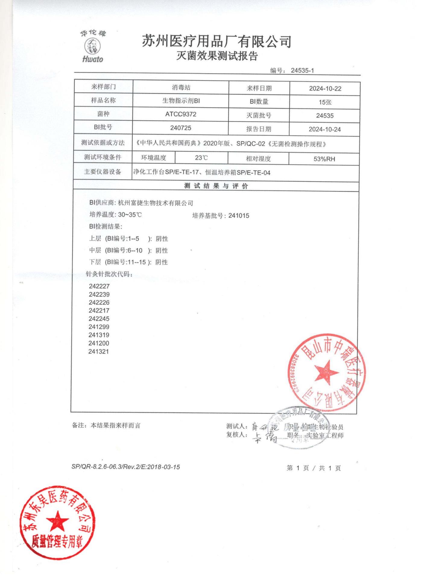 242227,242239,242226,242217,242245,241299,241319,241200,241321针灸针