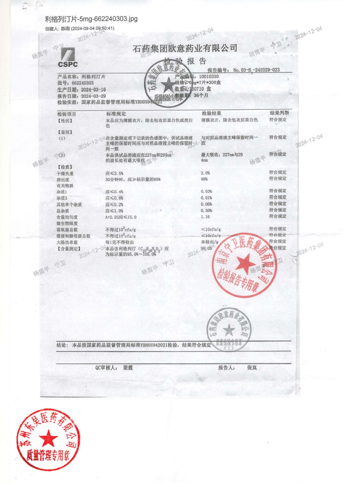 662240303利格列汀片