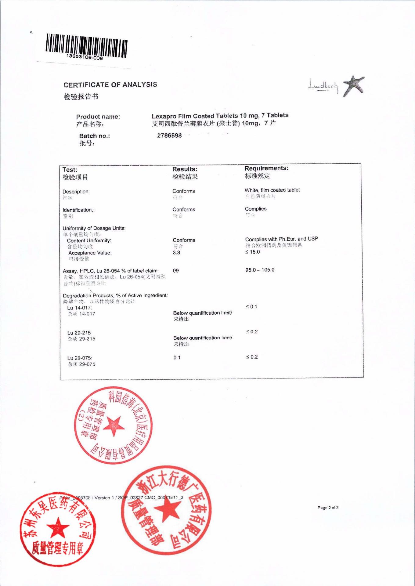 2786898草酸艾司西酞普兰片4