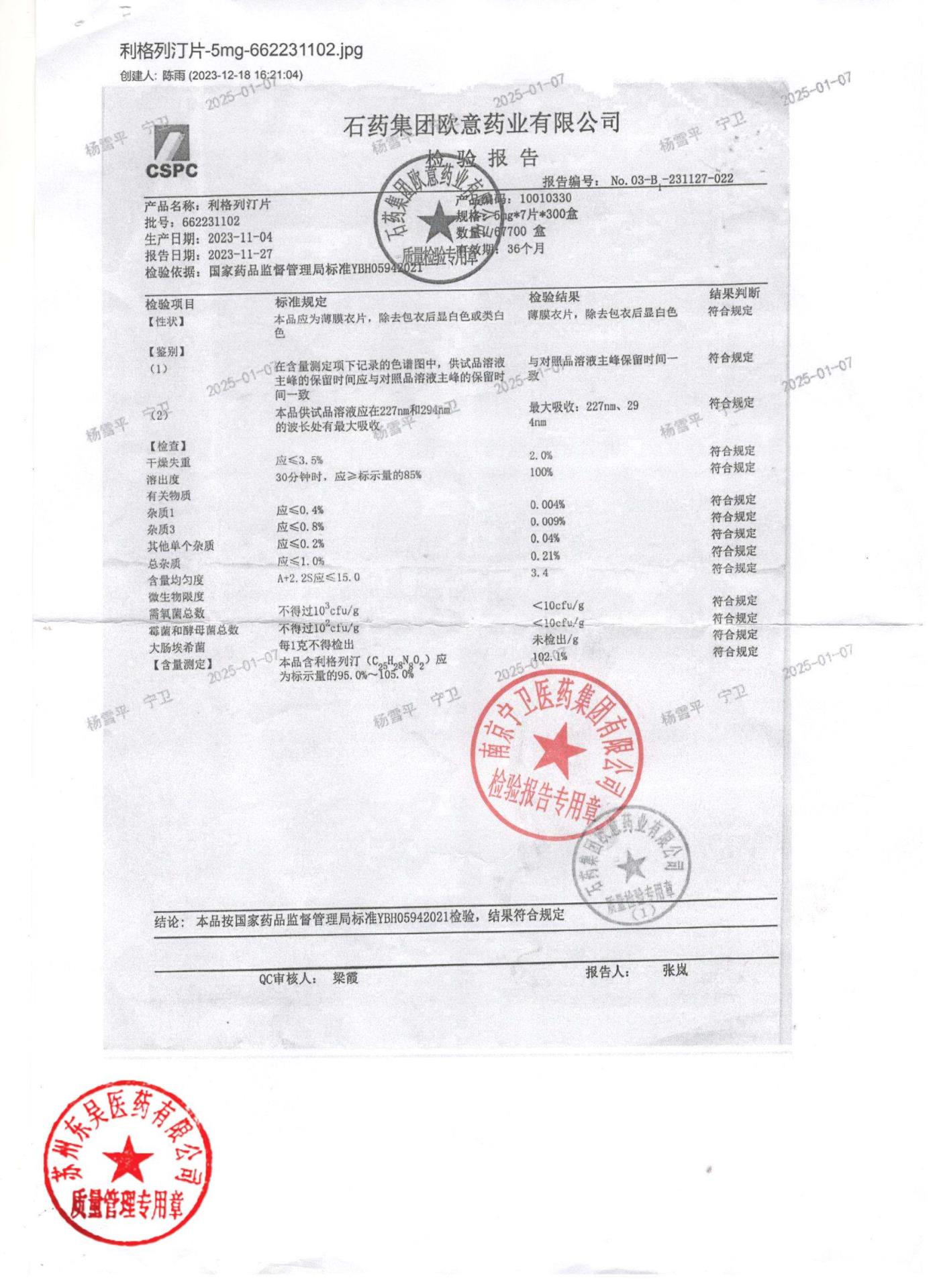 662231102利格列汀片