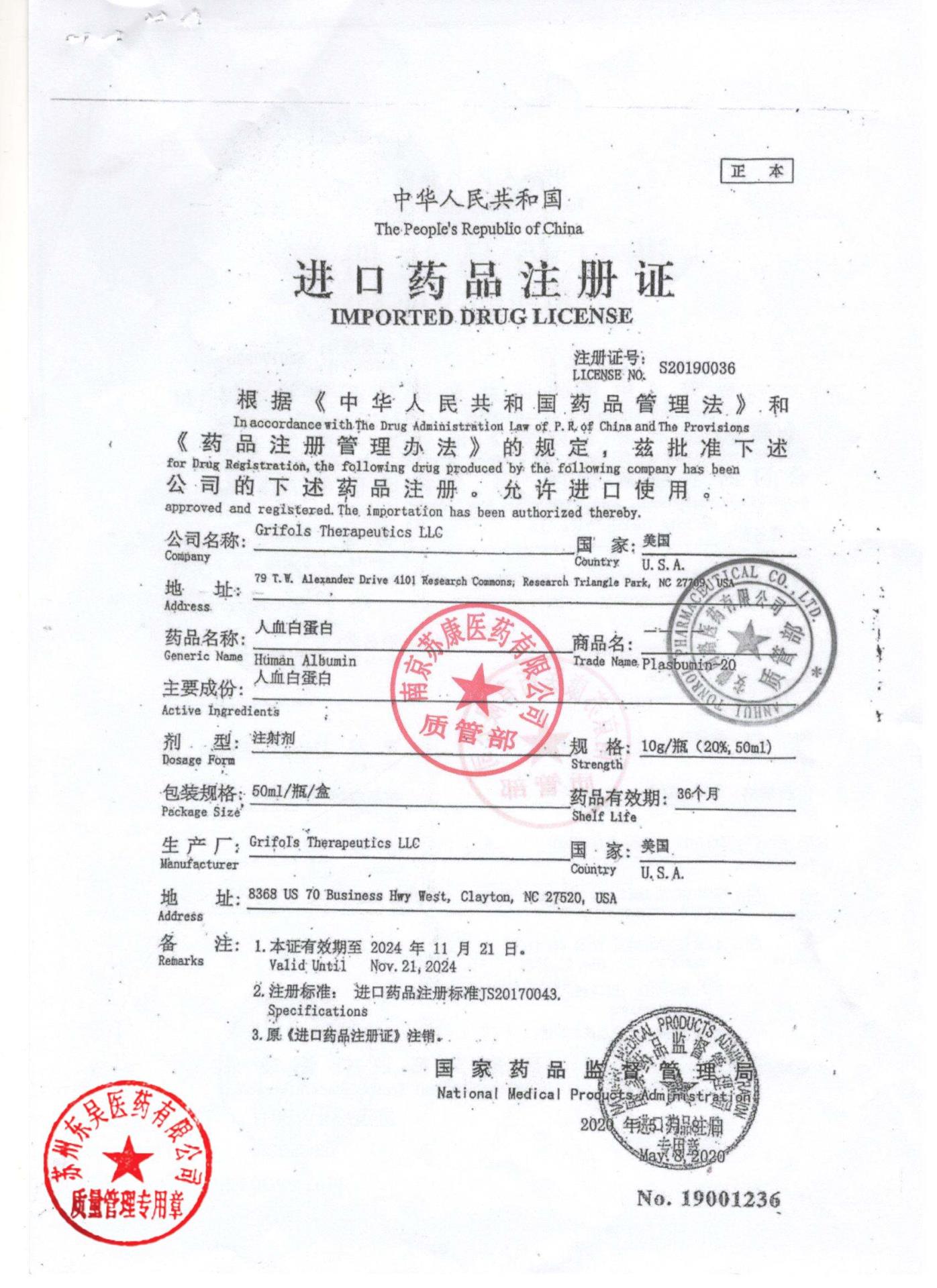 A02J009263人血白蛋白5