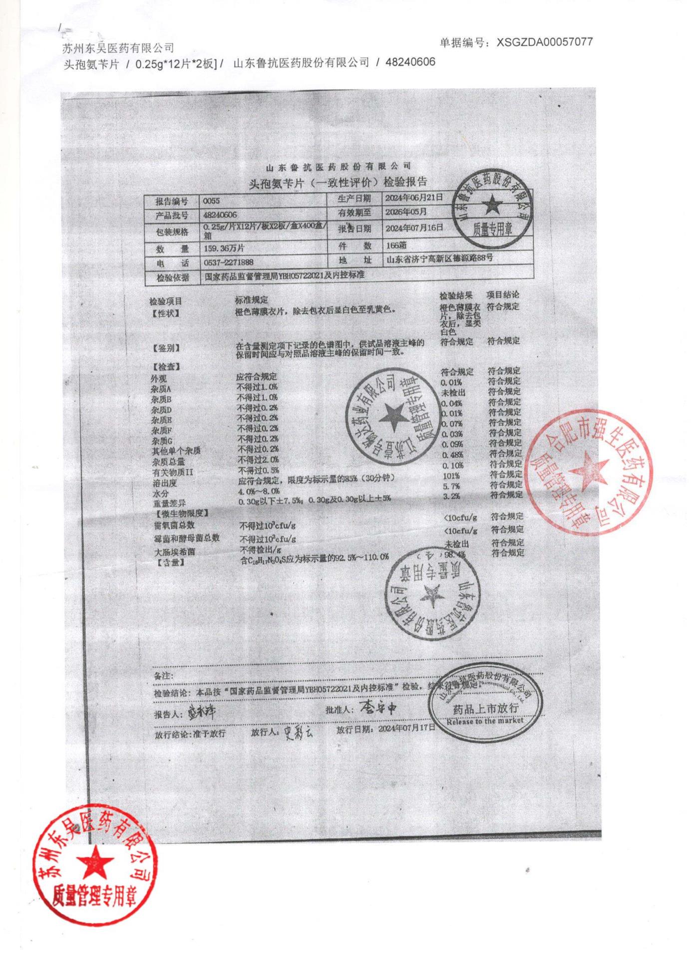 9240902头孢氨苄片