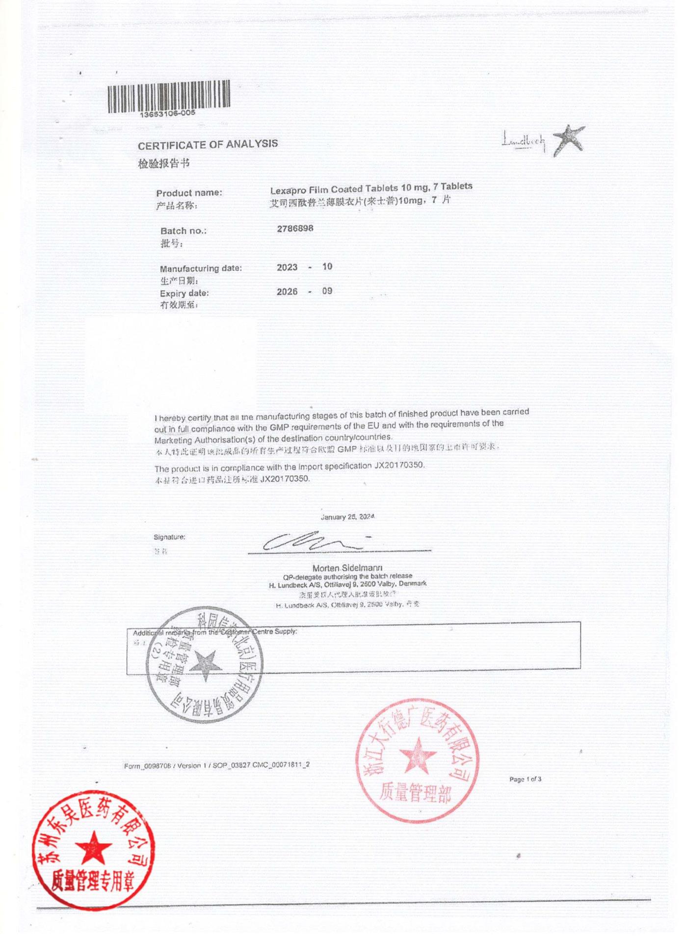 2786898艾司西酞普兰片5