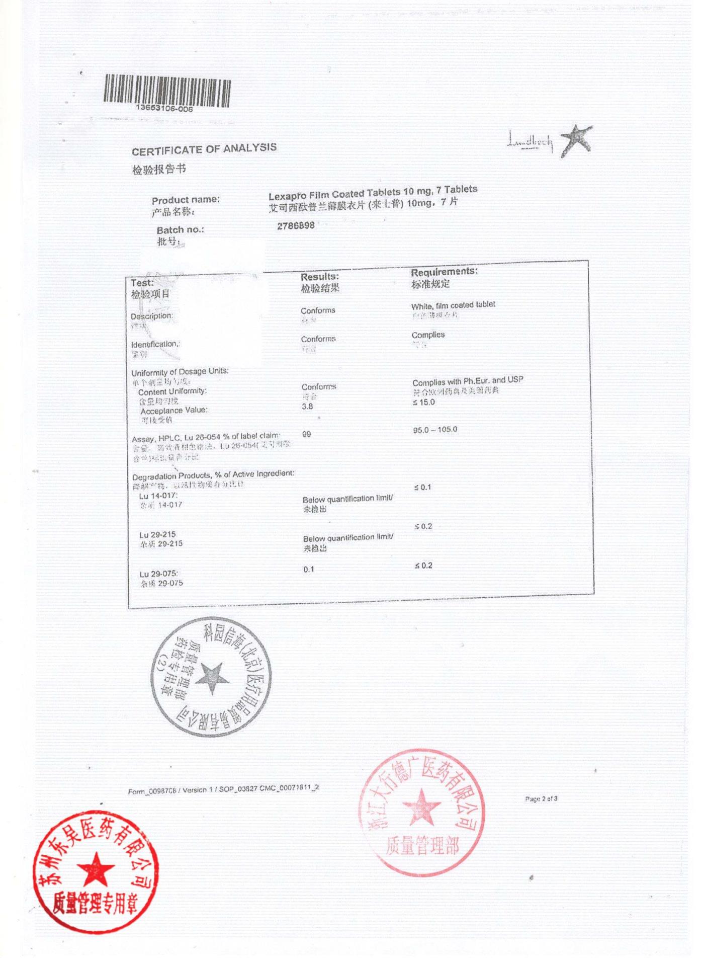 2786898艾司西酞普兰片6