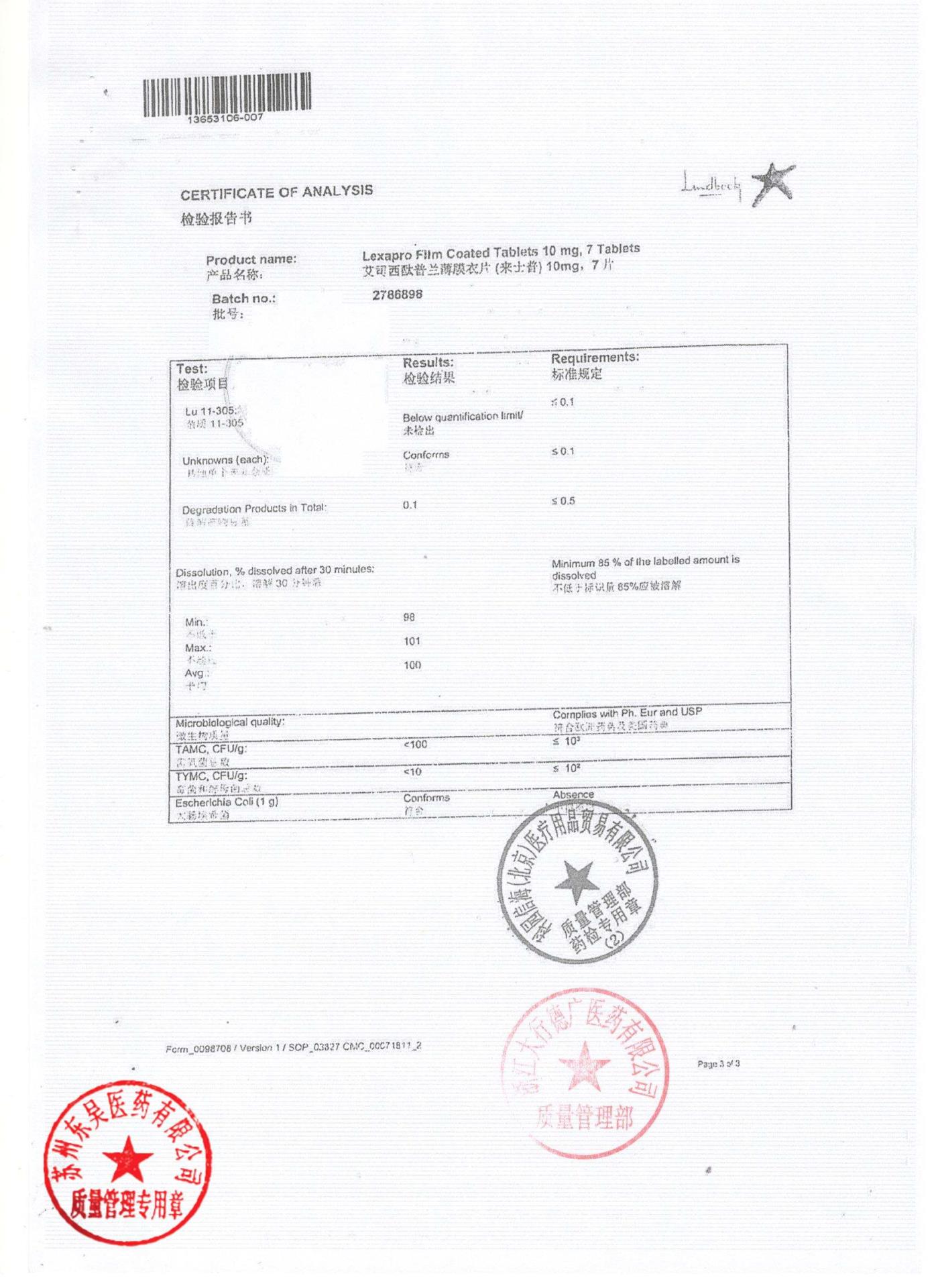 2786898艾司西酞普兰片7