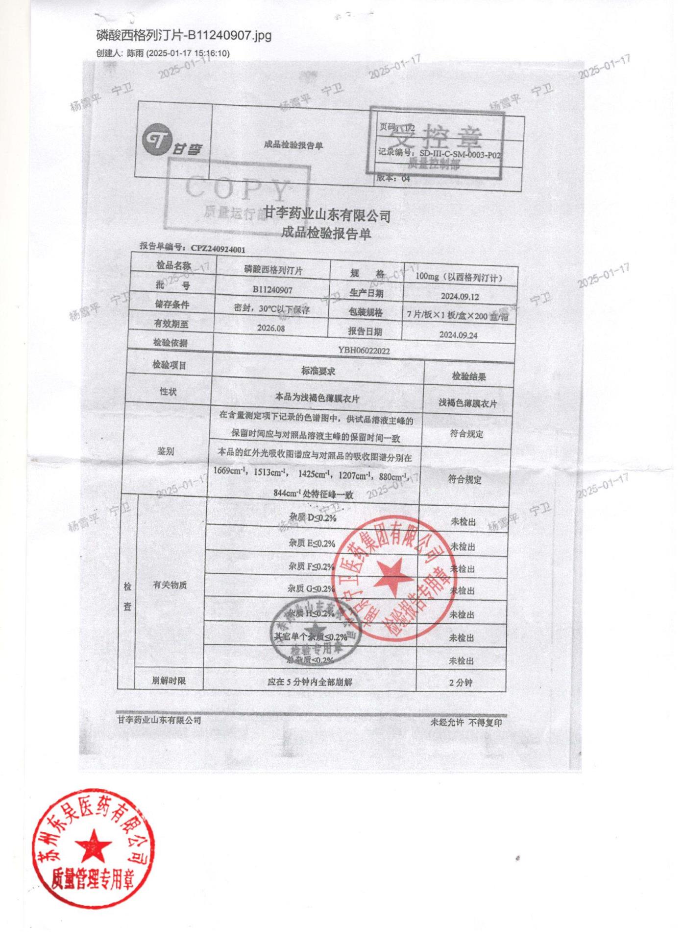 B11240907磷酸西格列汀片1