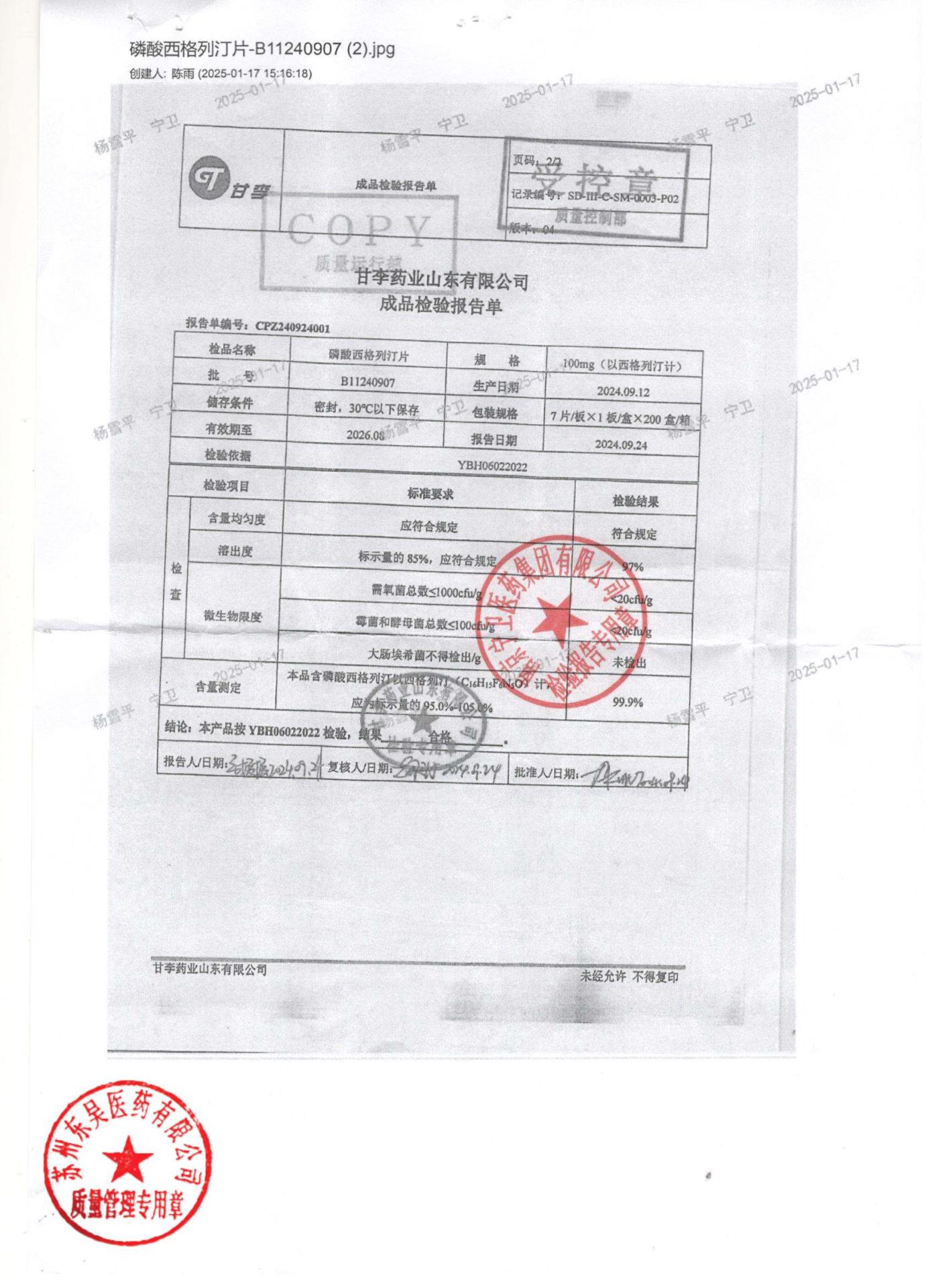 B11240907磷酸西格列汀片2