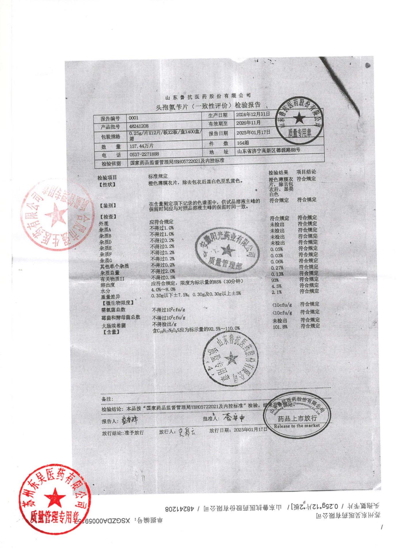 48241208头孢氨苄片