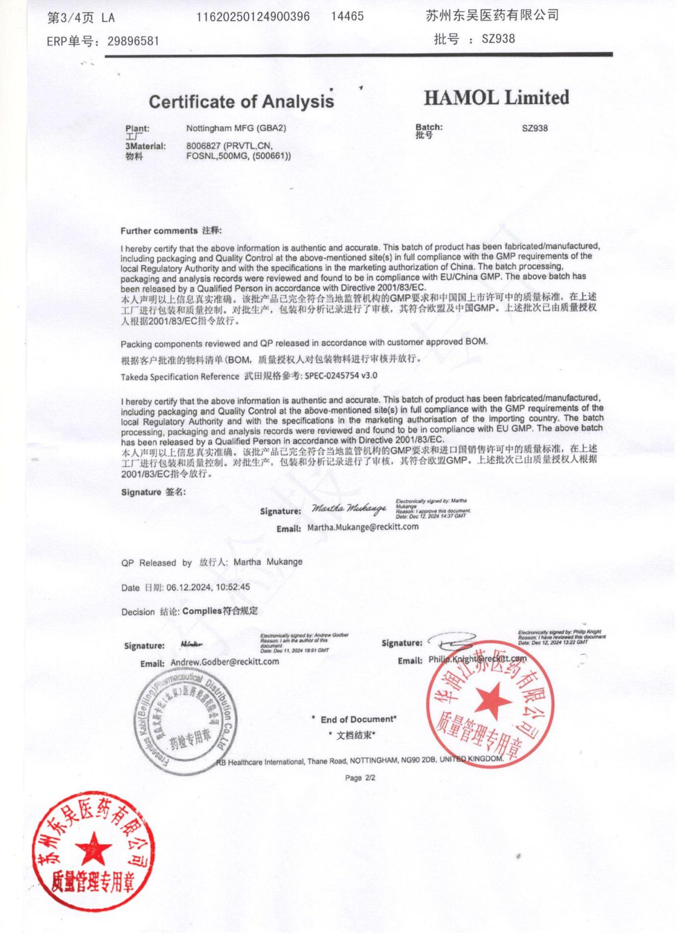 SZ938碳酸镧咀嚼片3