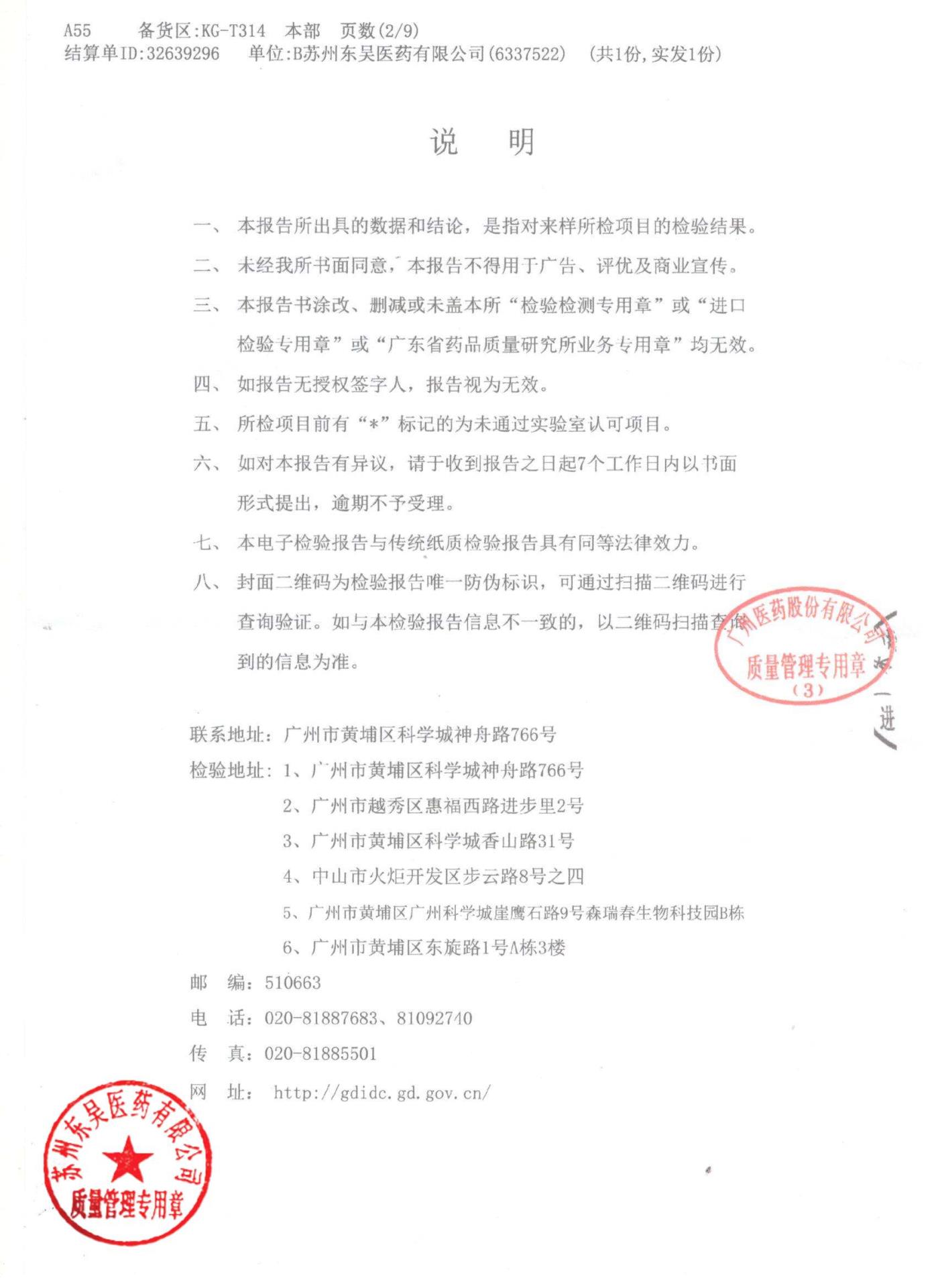 0000202177欧龙马口服滴剂2