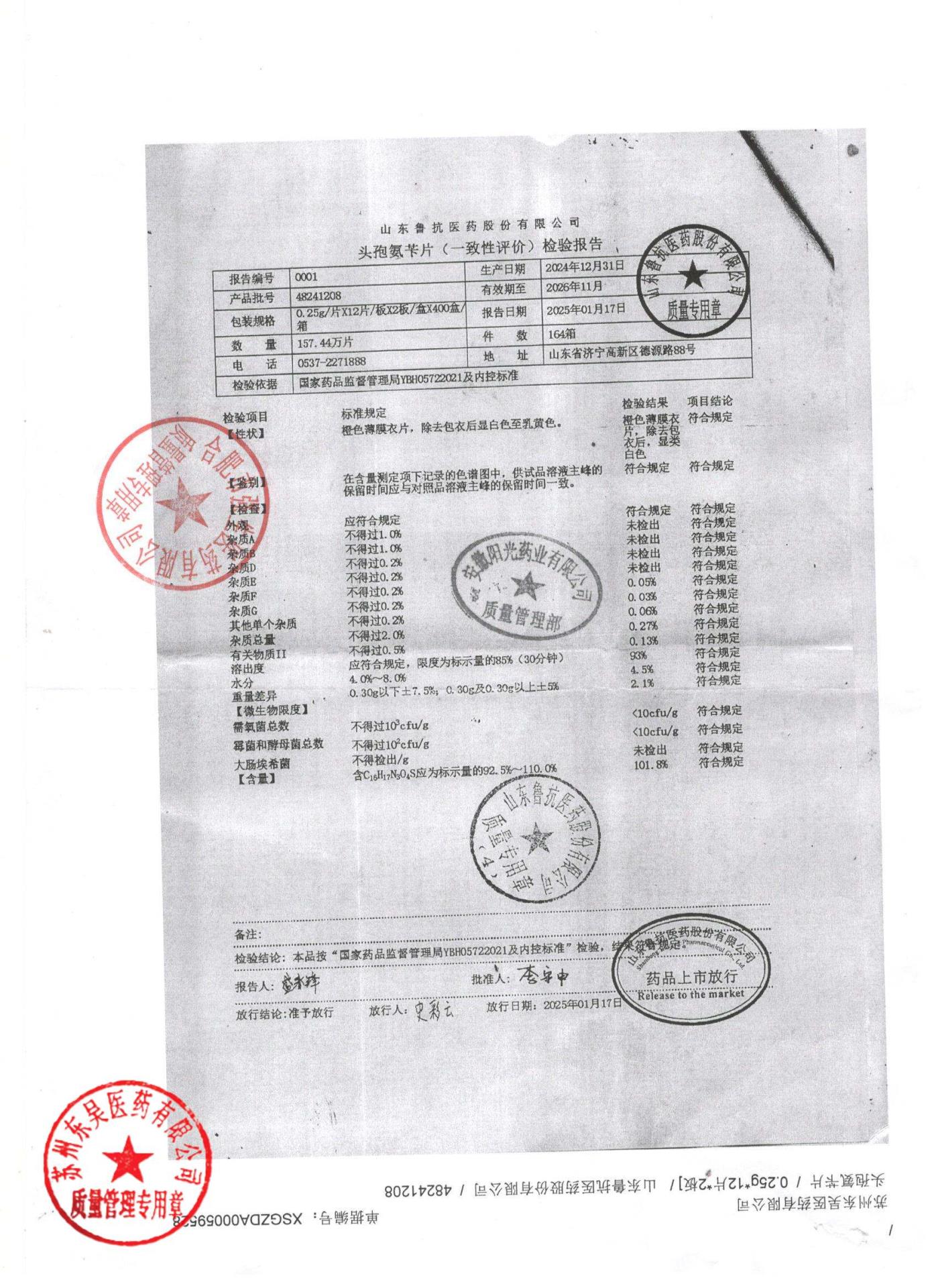 48241208头孢氨苄片