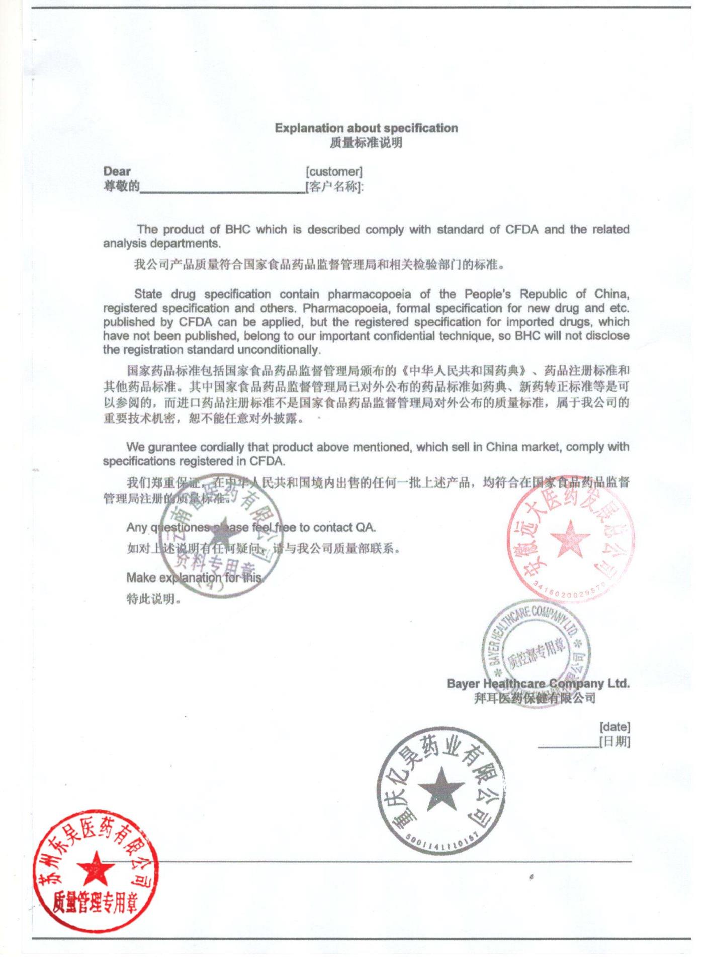 BJ83400阿卡波糖片11