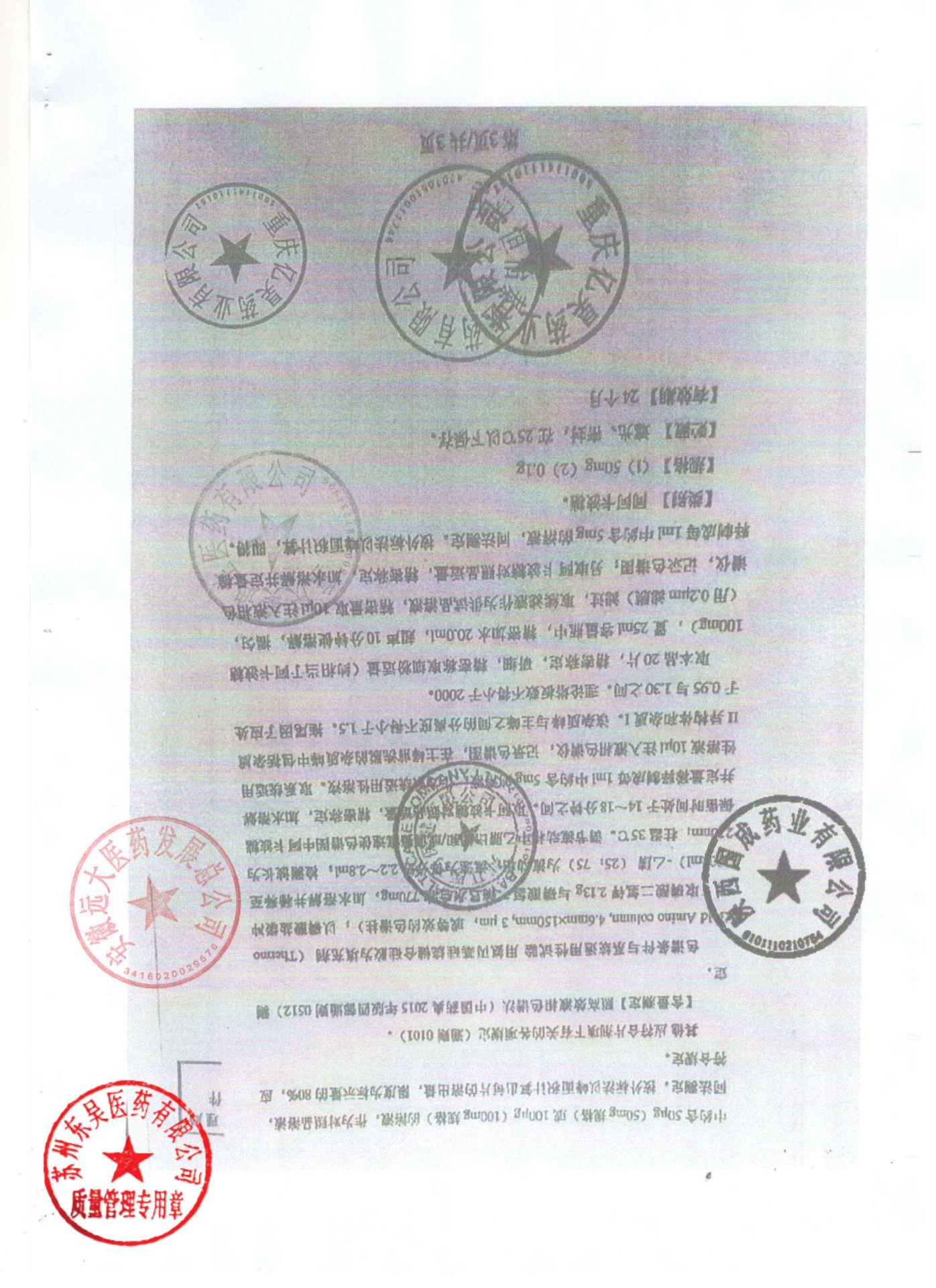 BJ83400阿卡波糖片14