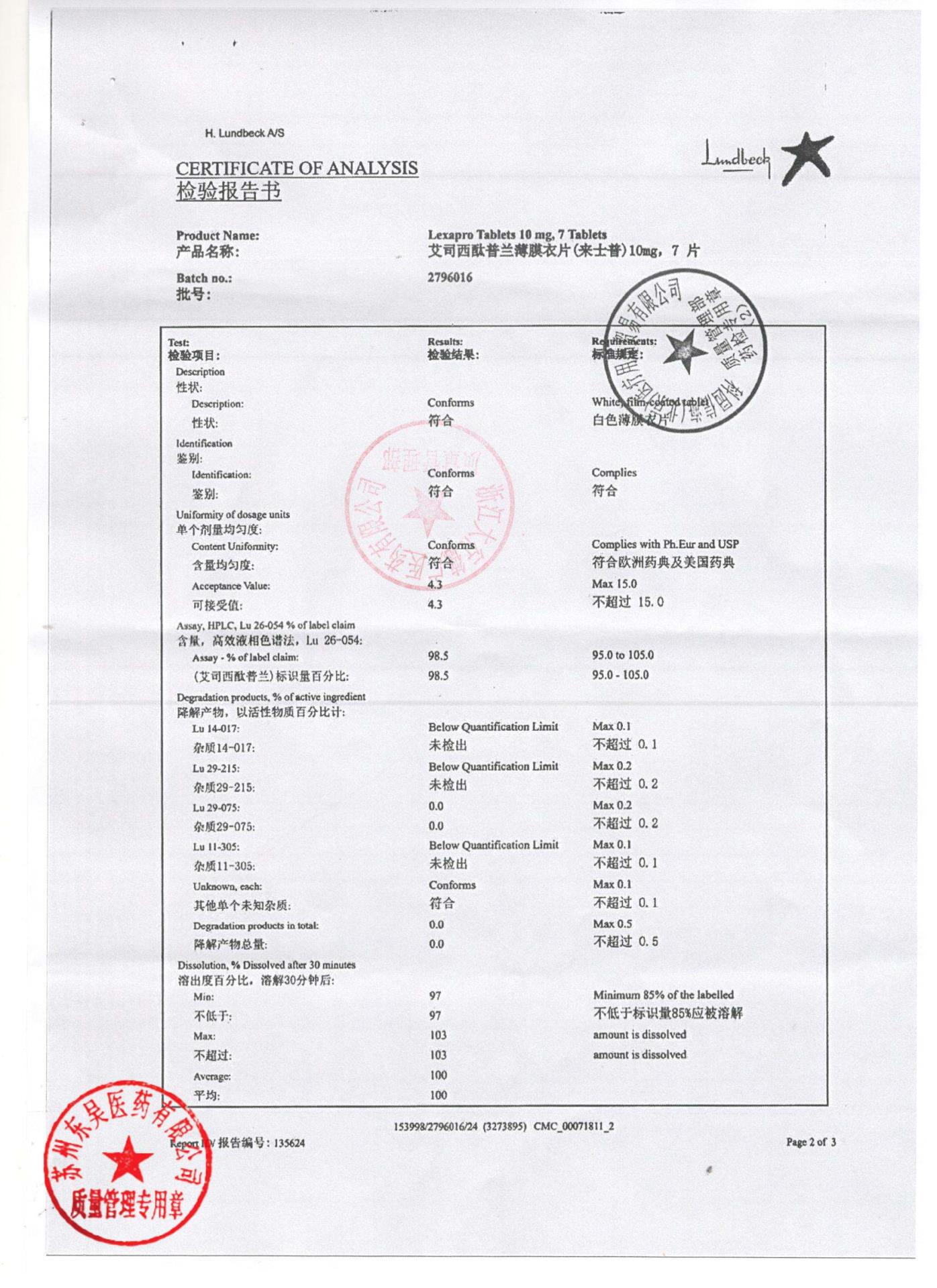 2796016艾司西酞普兰片4