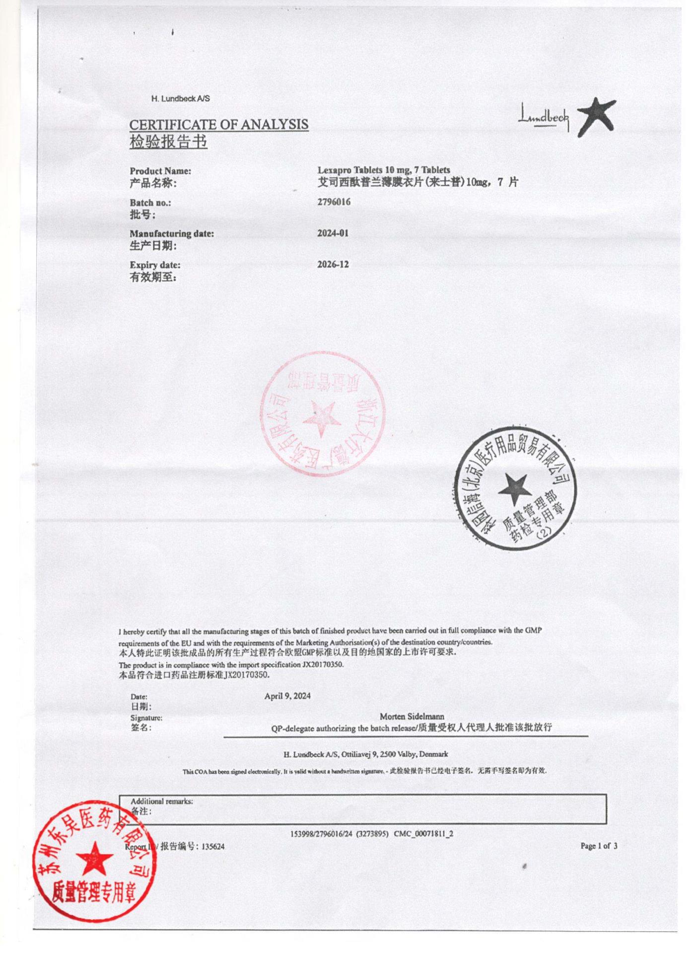 2796016艾司西酞普兰片5