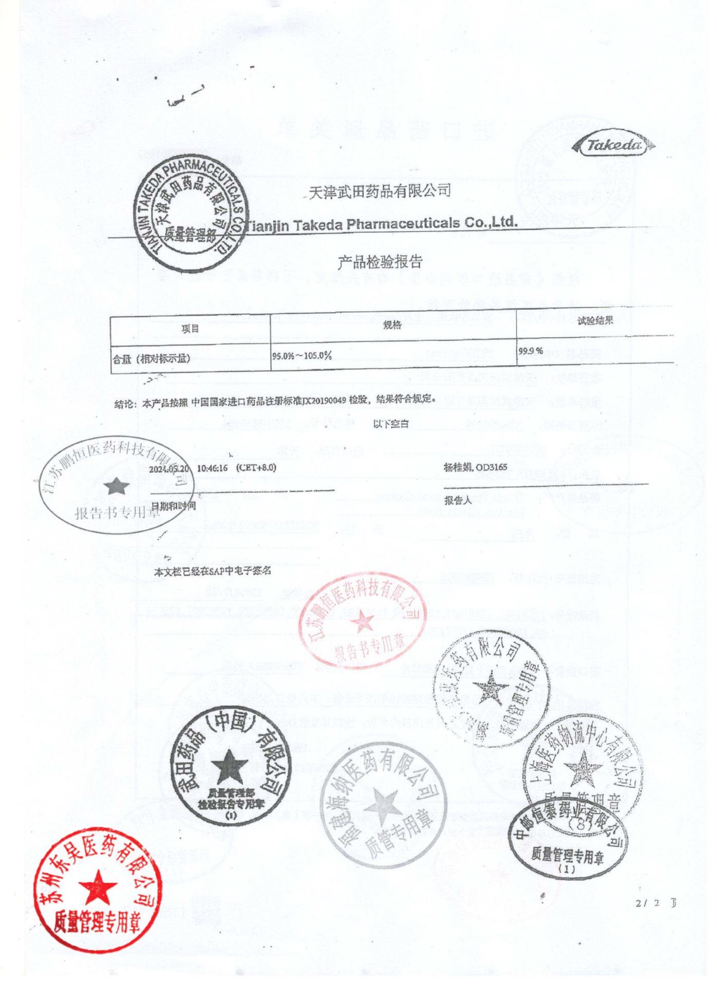 12757417富马酸伏诺拉生片3