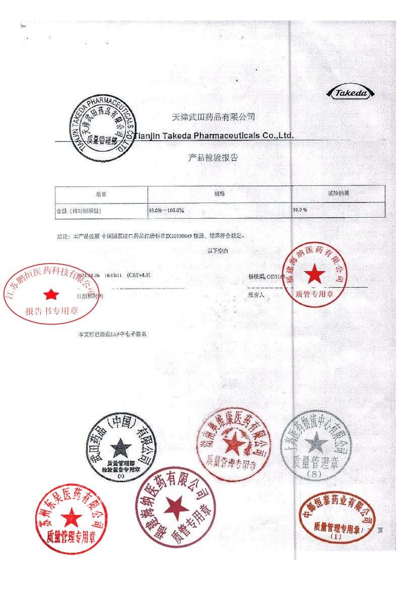 12742691富马酸伏诺拉生片3