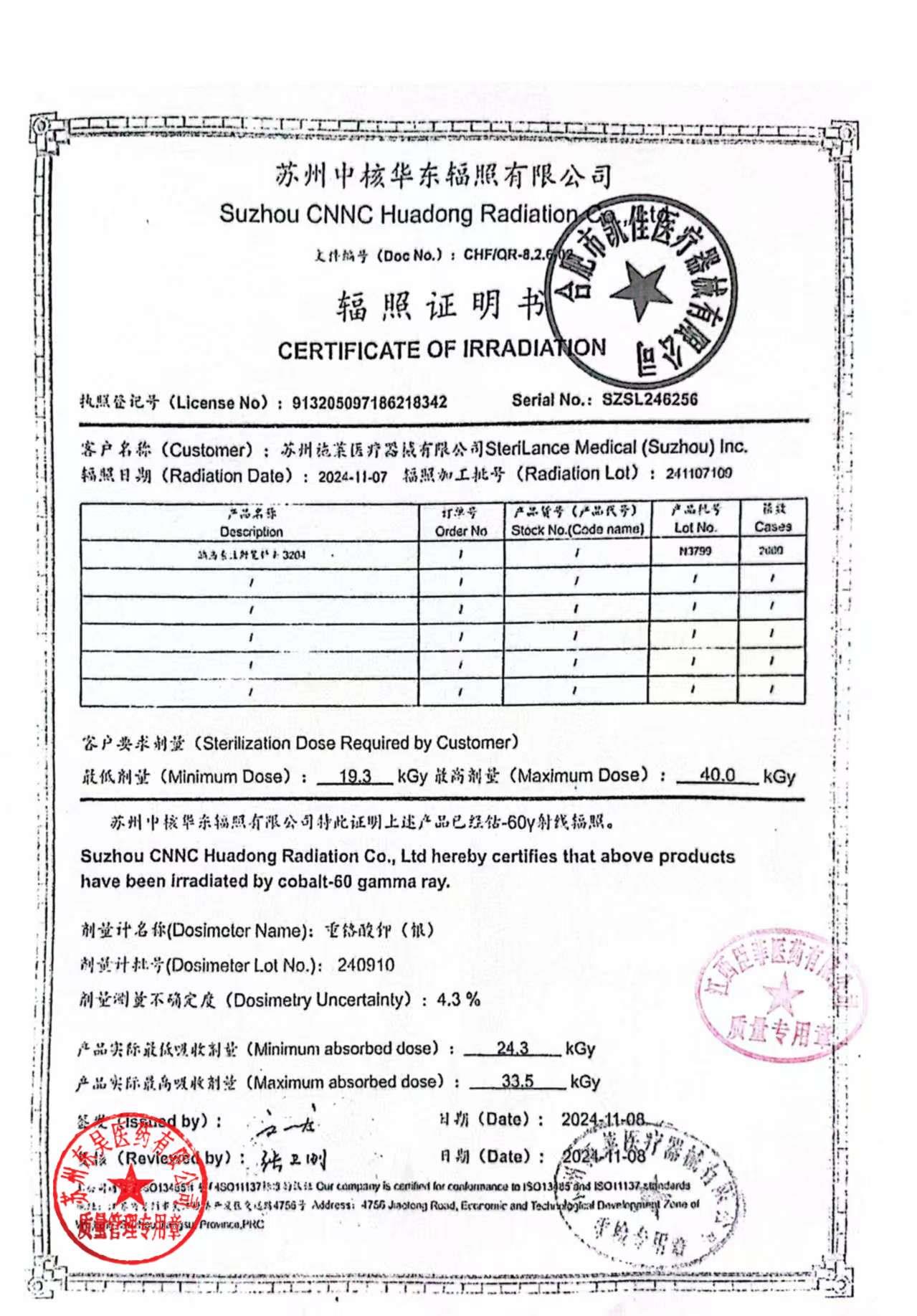 N3799胰岛素注射笔针头3