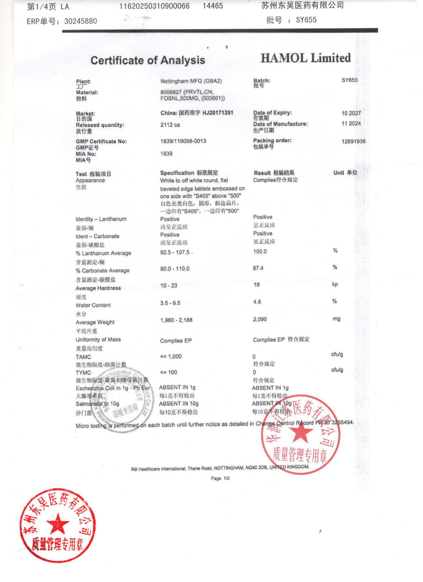 SY655碳酸镧咀嚼片1