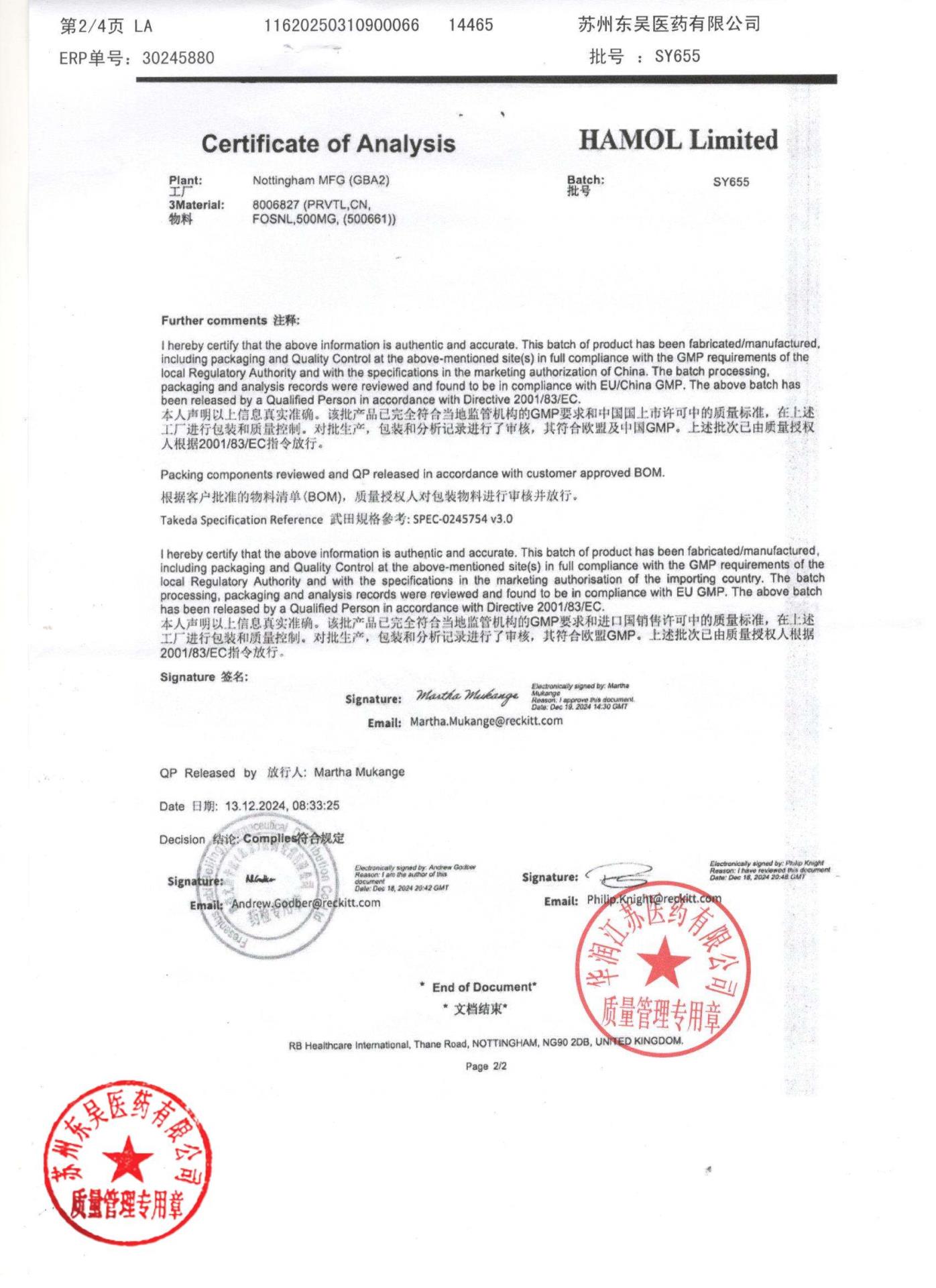 SY655碳酸镧咀嚼片2