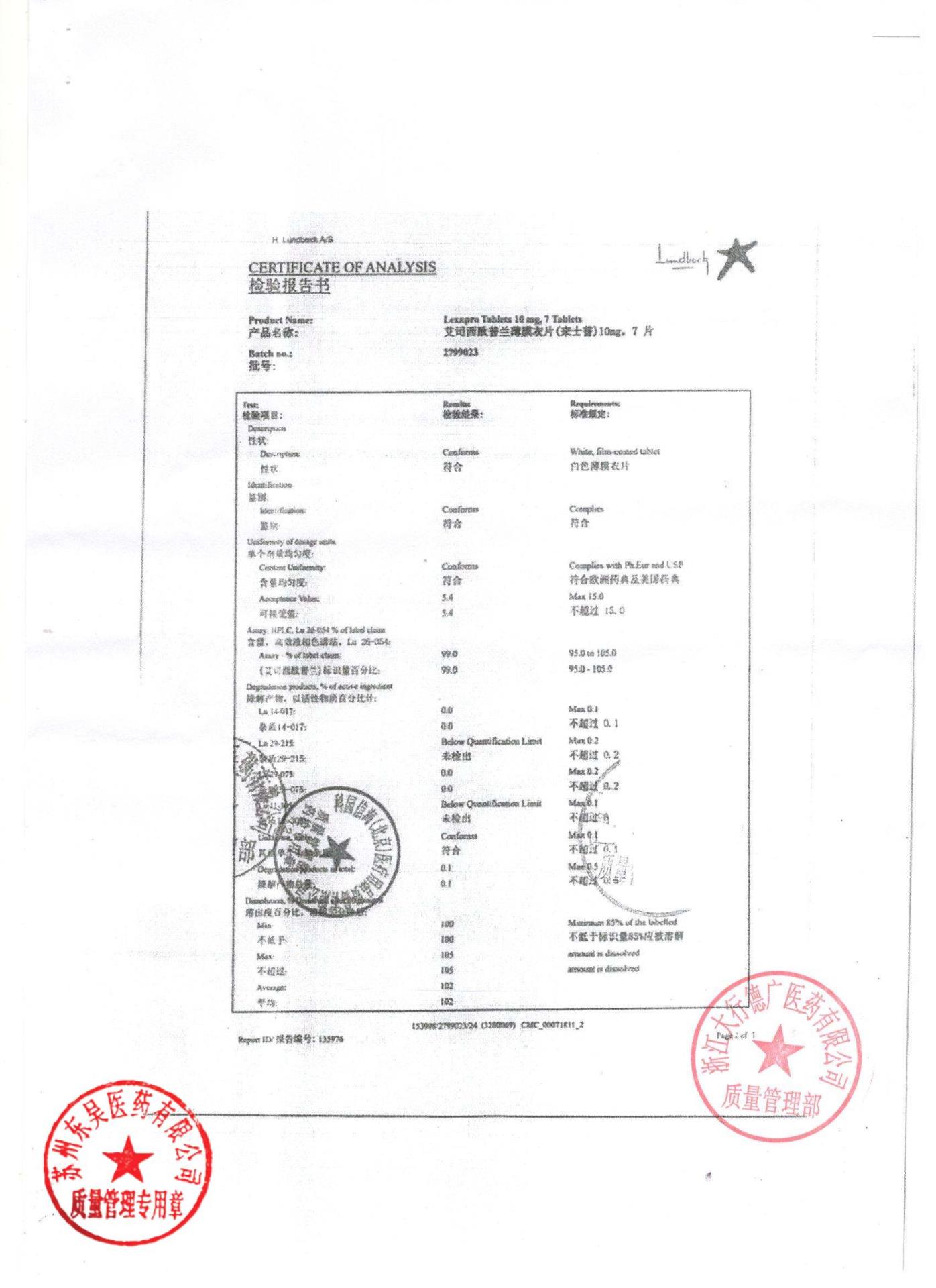 2799023草酸艾司西酞普片4