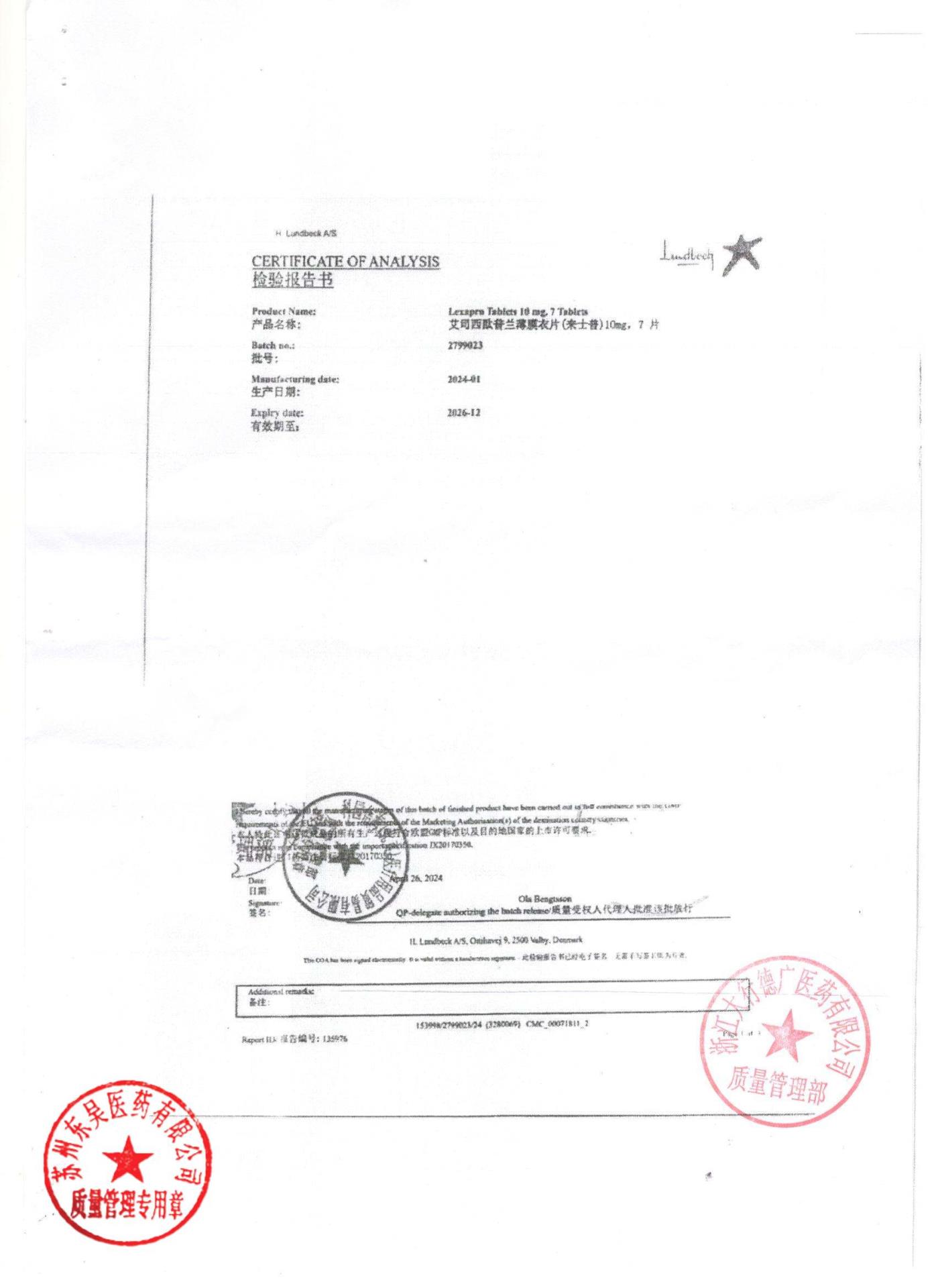 2799023草酸艾司西酞普片6