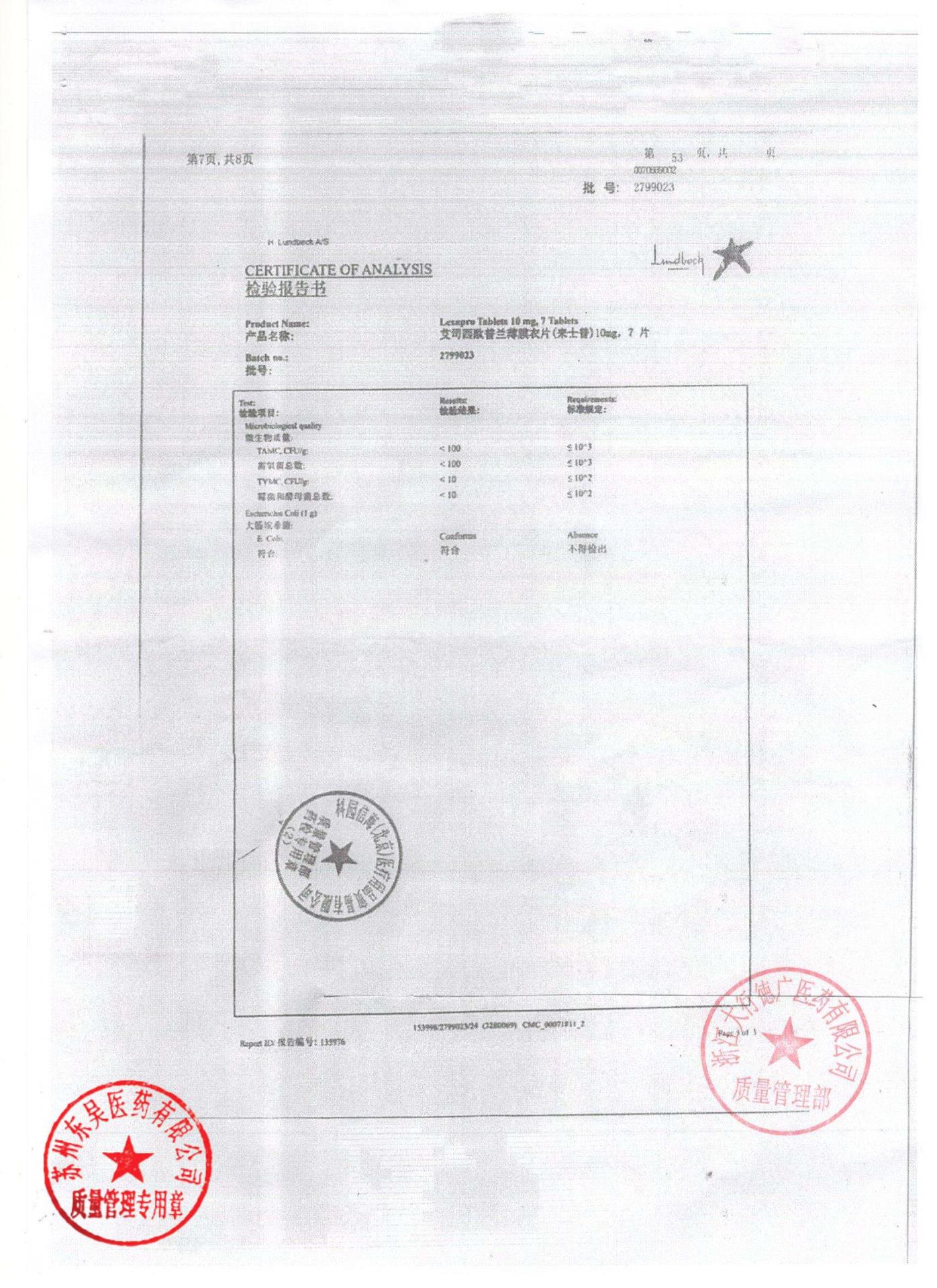 2799023草酸艾司西酞普片7