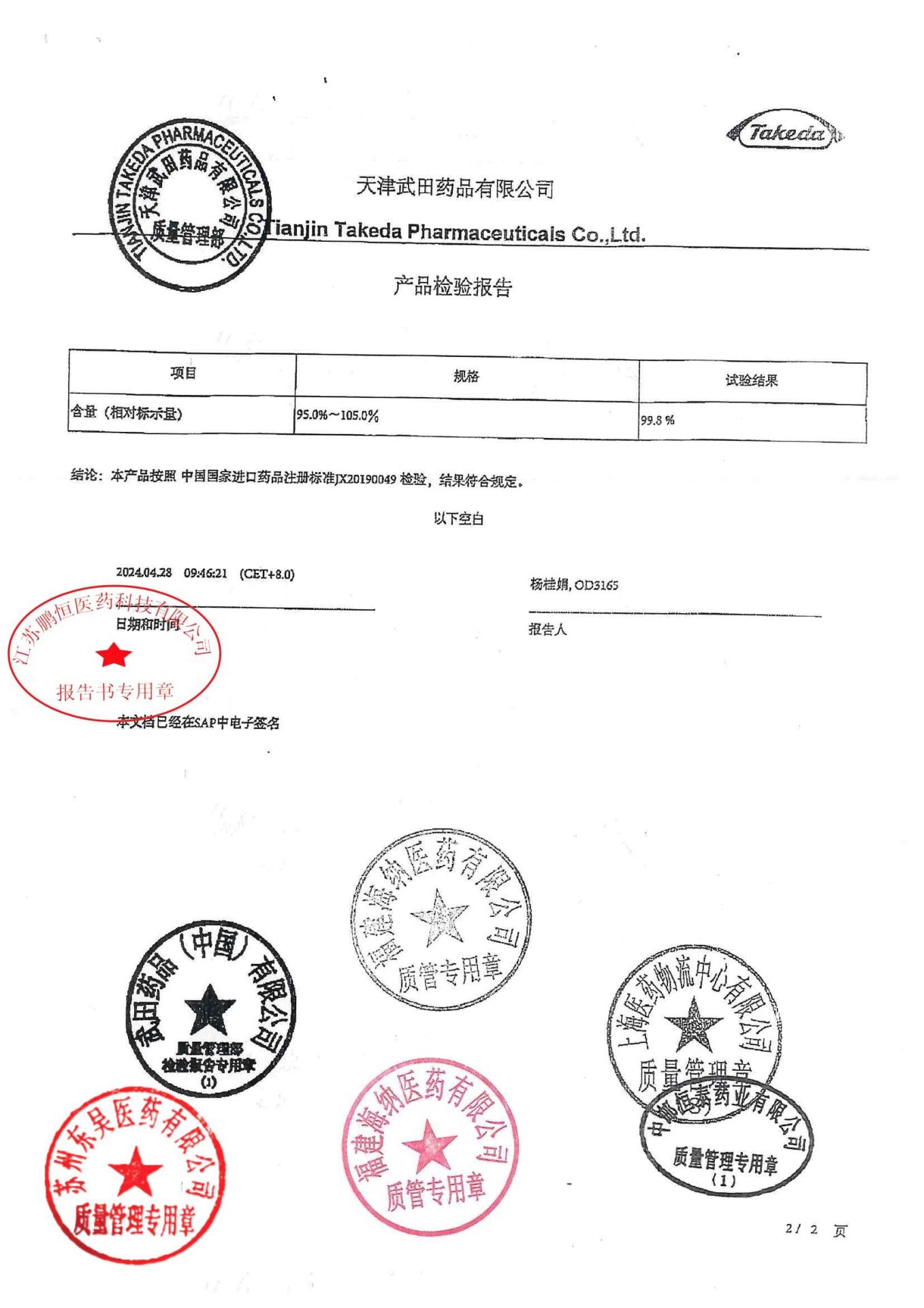 12742693富马酸伏诺拉生片4