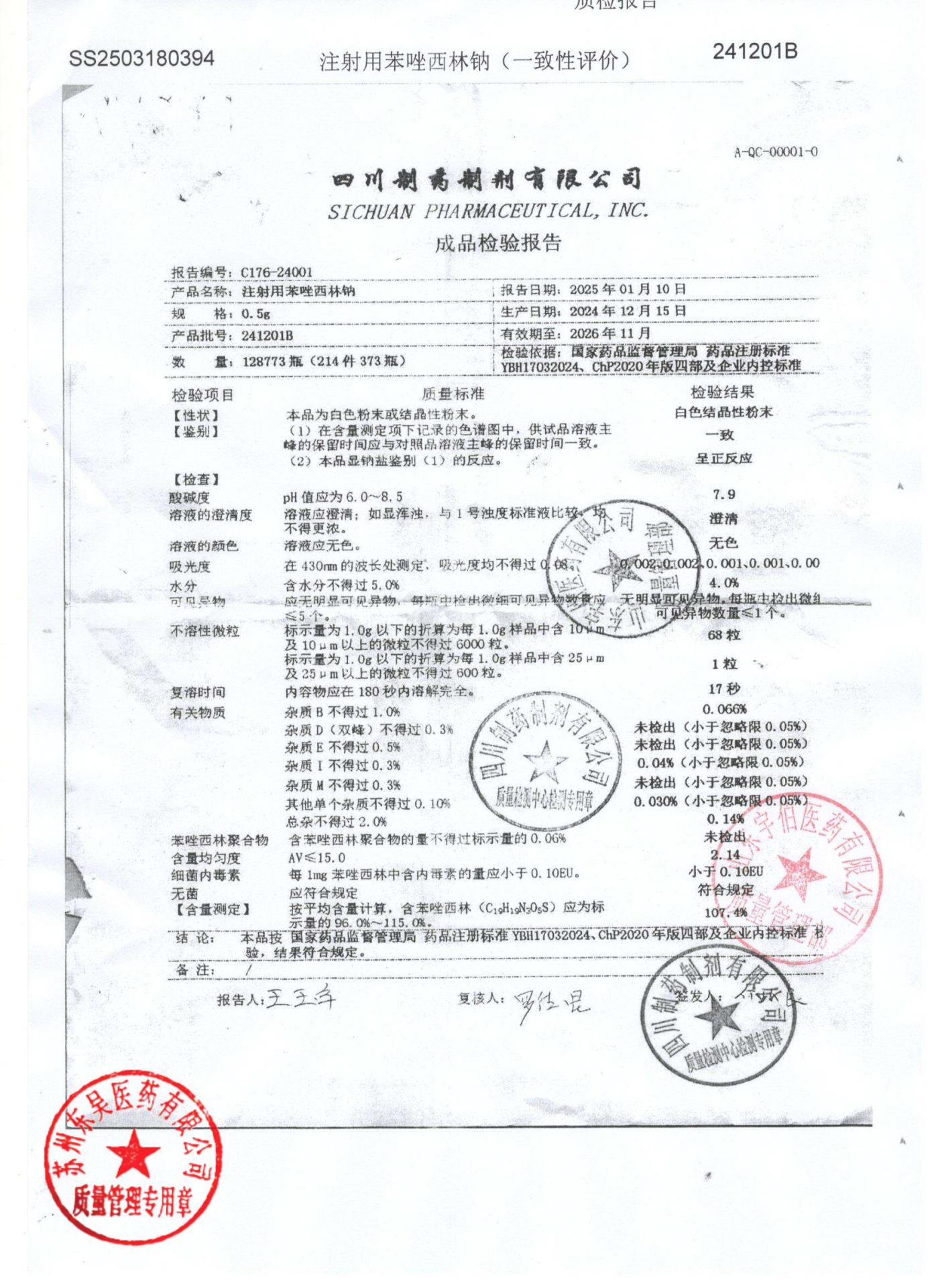 241201B注射用苯唑西林钠