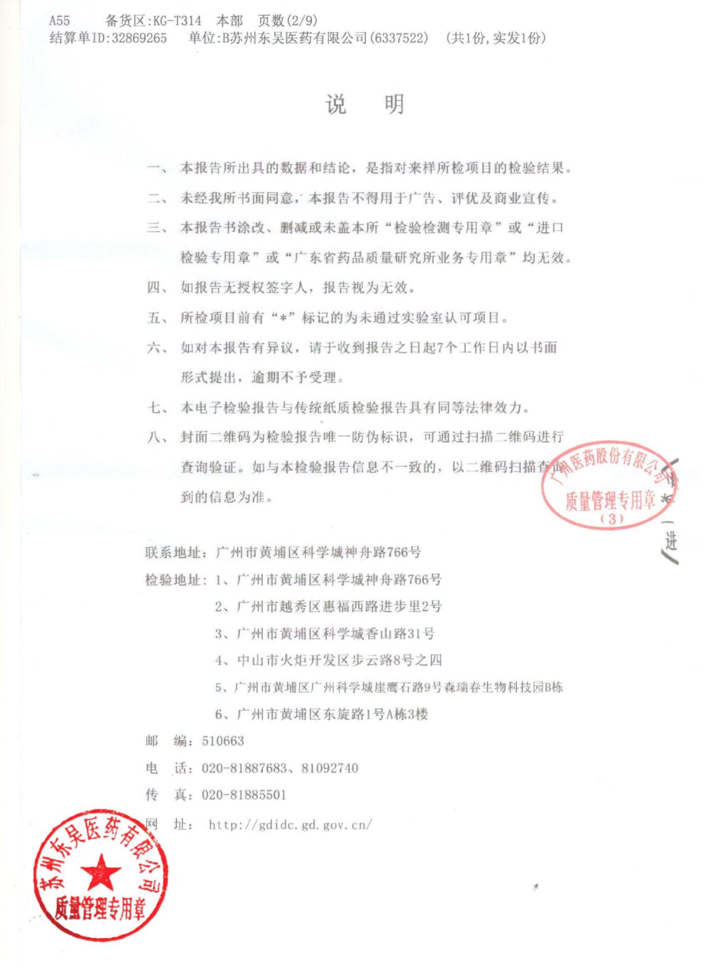 0000203116欧龙马口服滴剂2