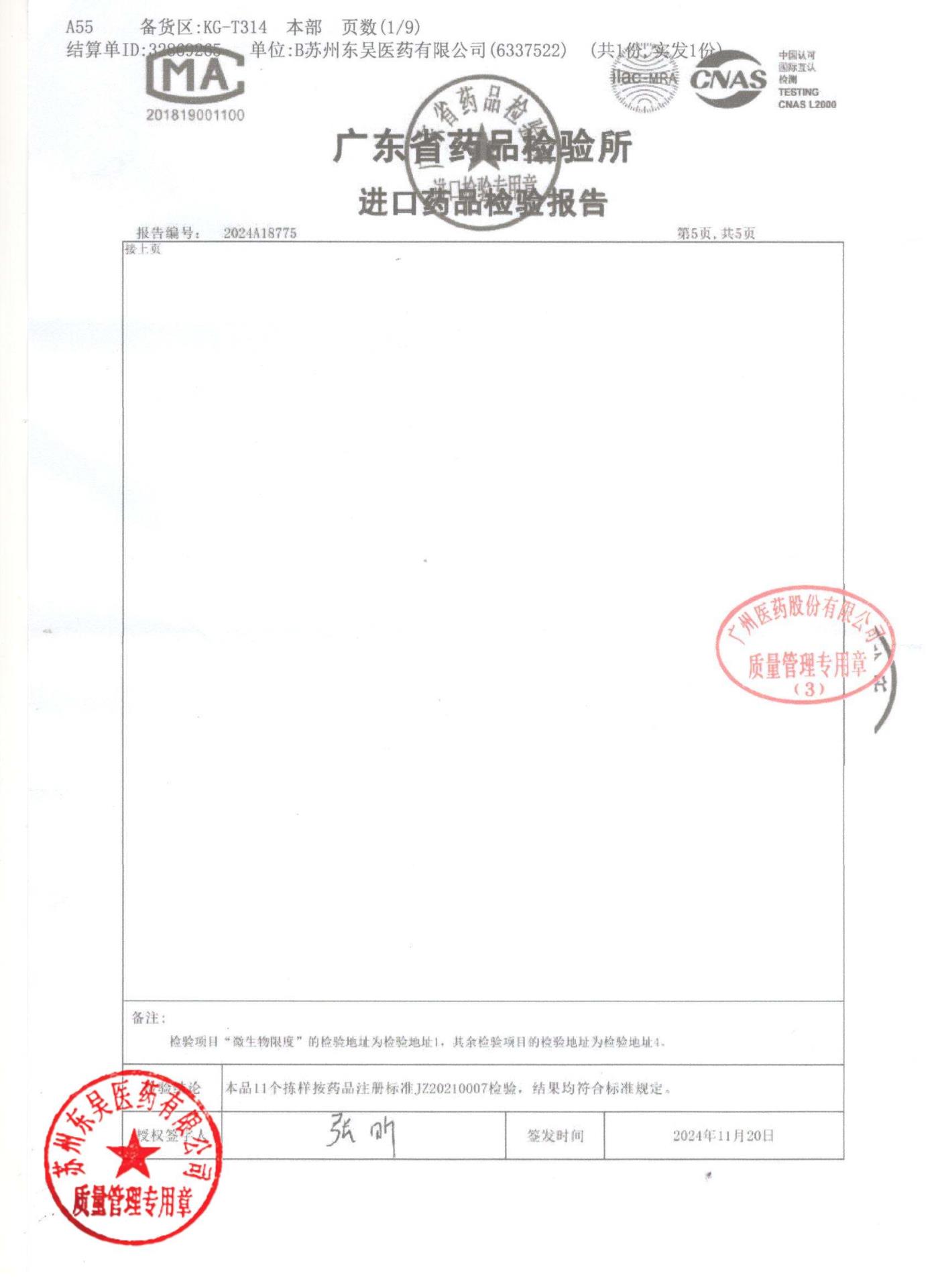 0000203116欧龙马口服滴剂9