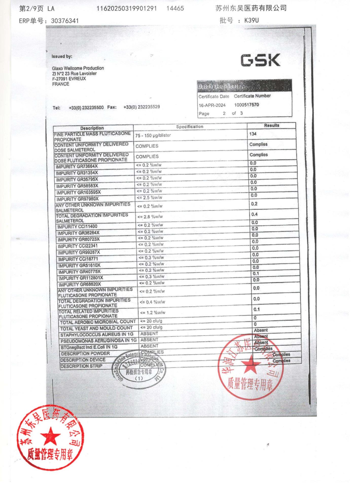K39U沙美特罗替卡松吸入粉雾剂2