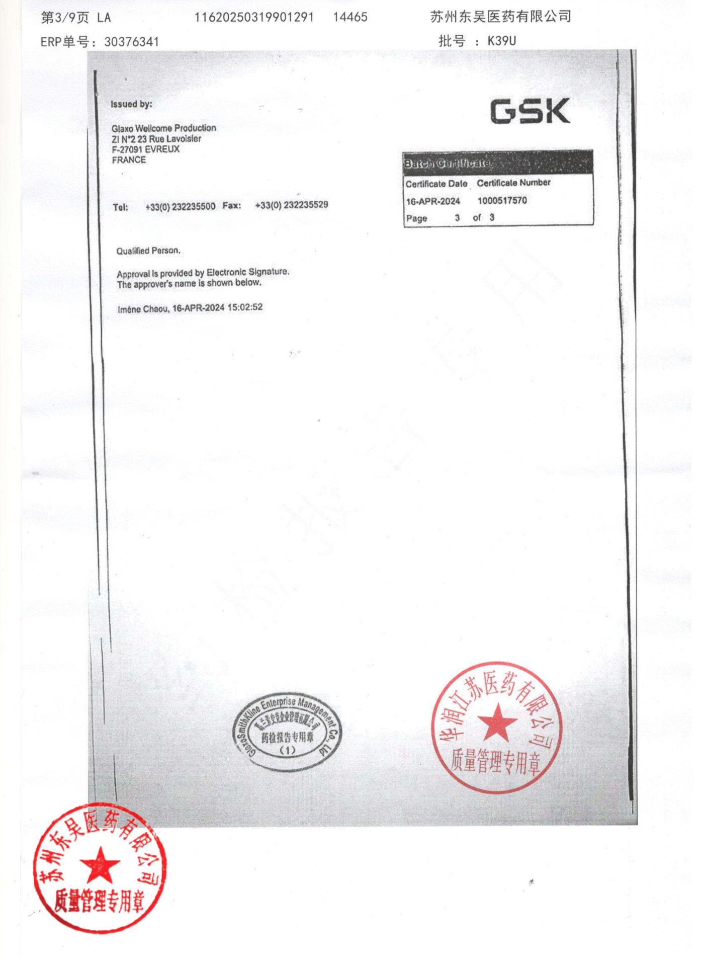 K39U沙美特罗替卡松吸入粉雾剂3