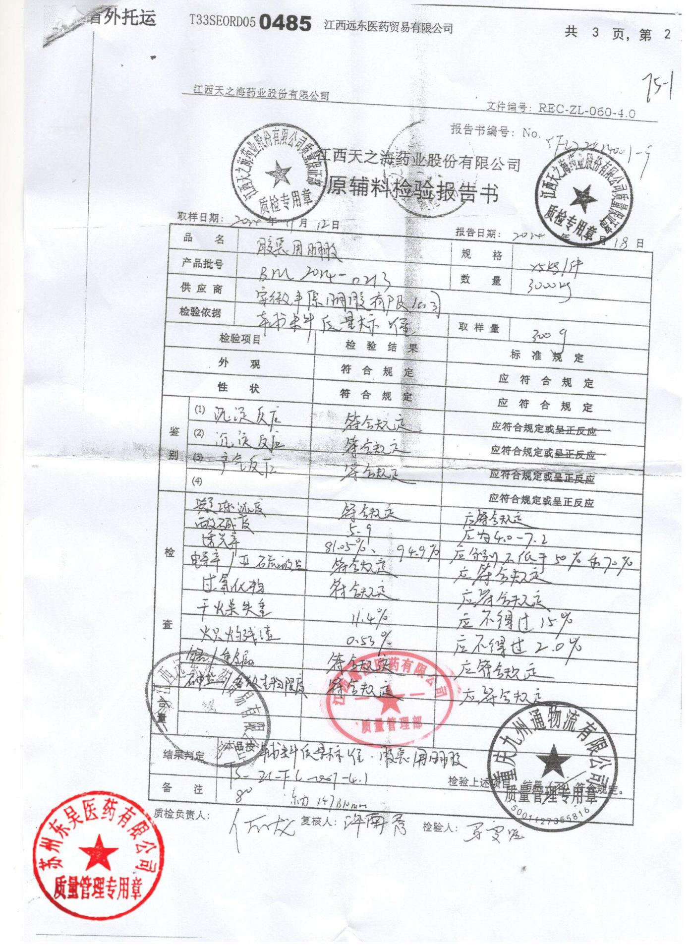240109维生素D2软胶囊2