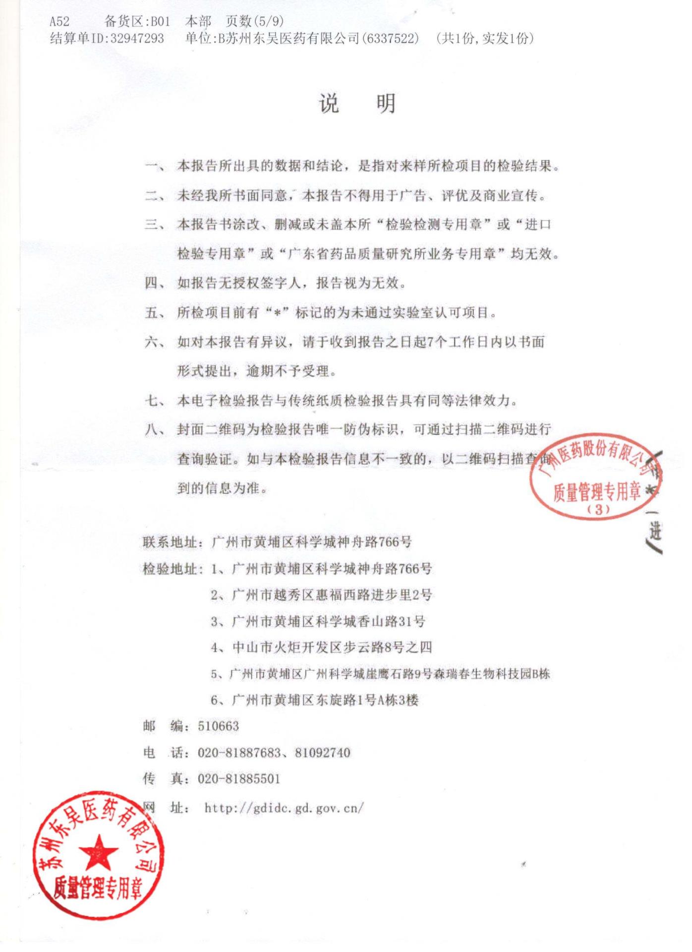 0000203617欧龙马口服滴剂4