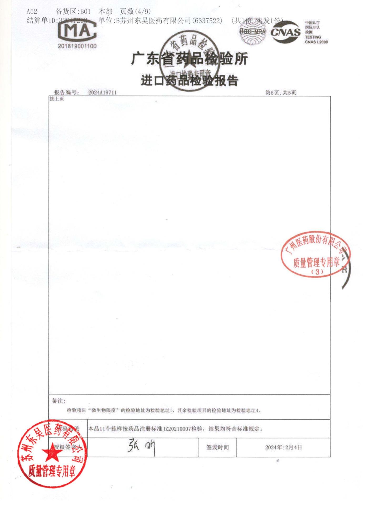 0000203617欧龙马口服滴剂9