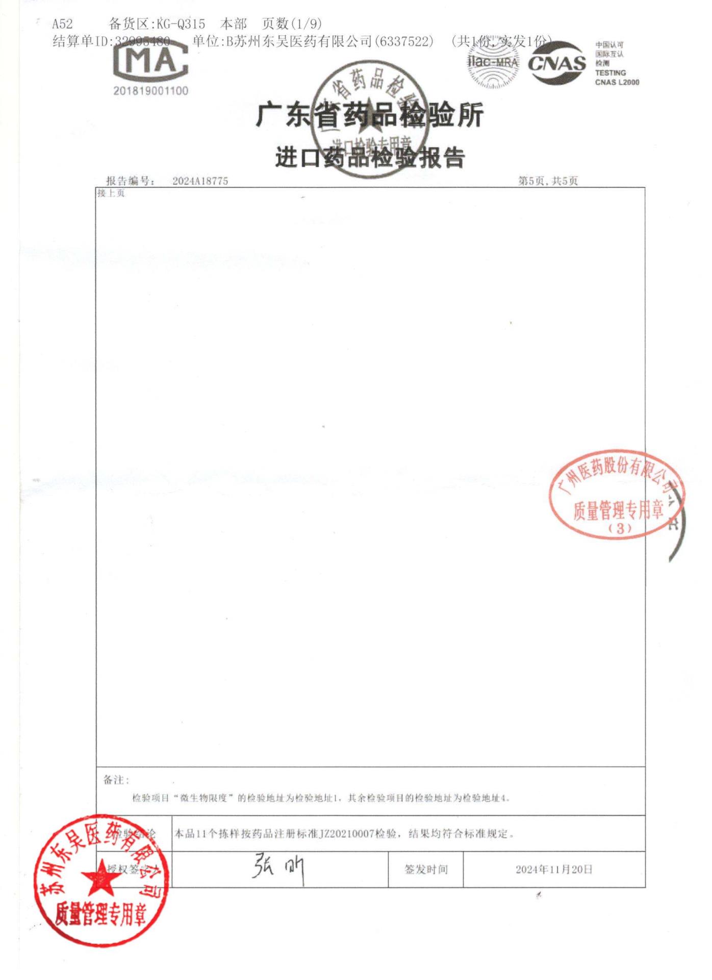 0000203116欧龙马口服滴剂1