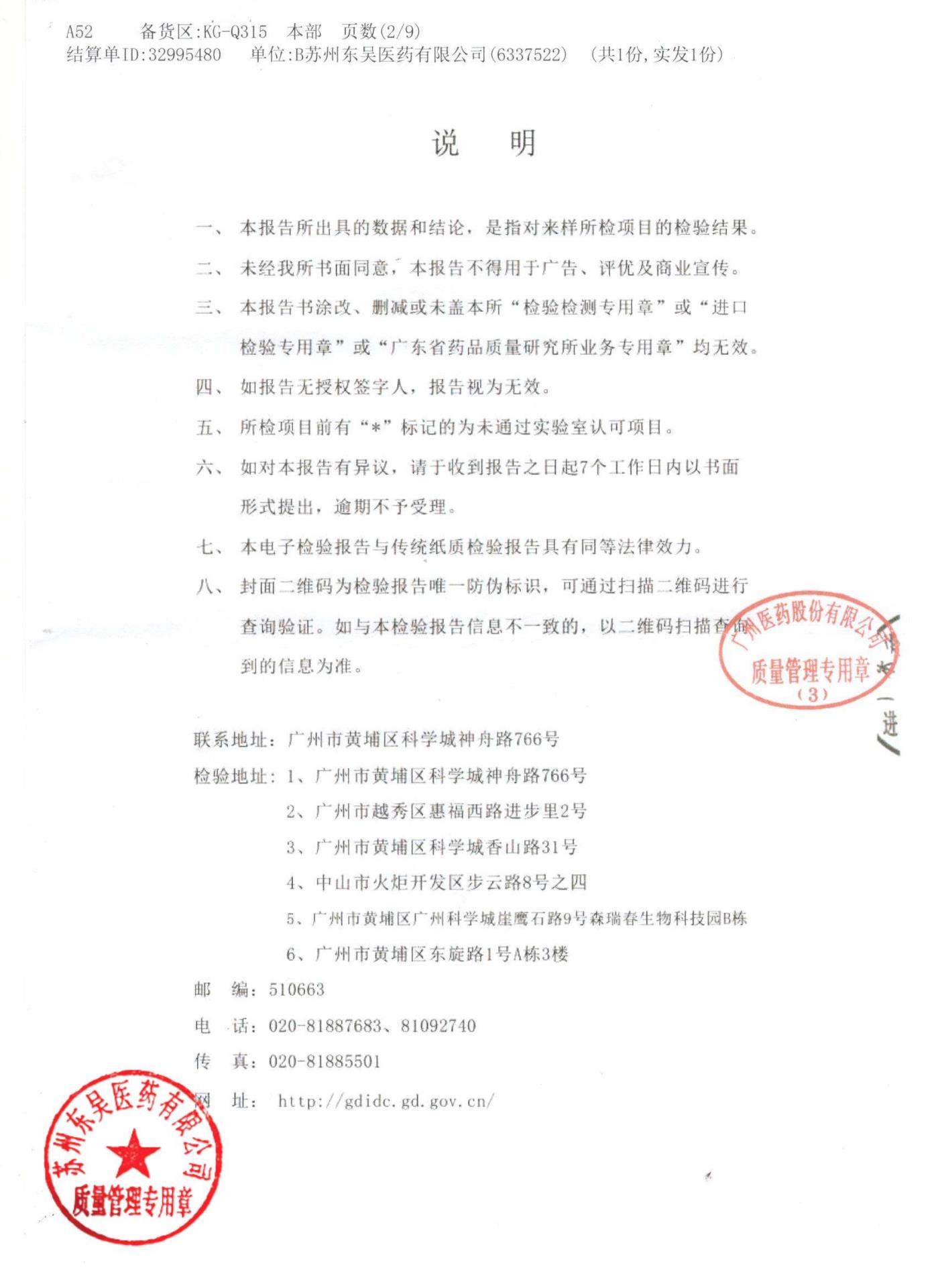 0000203116欧龙马口服滴剂2