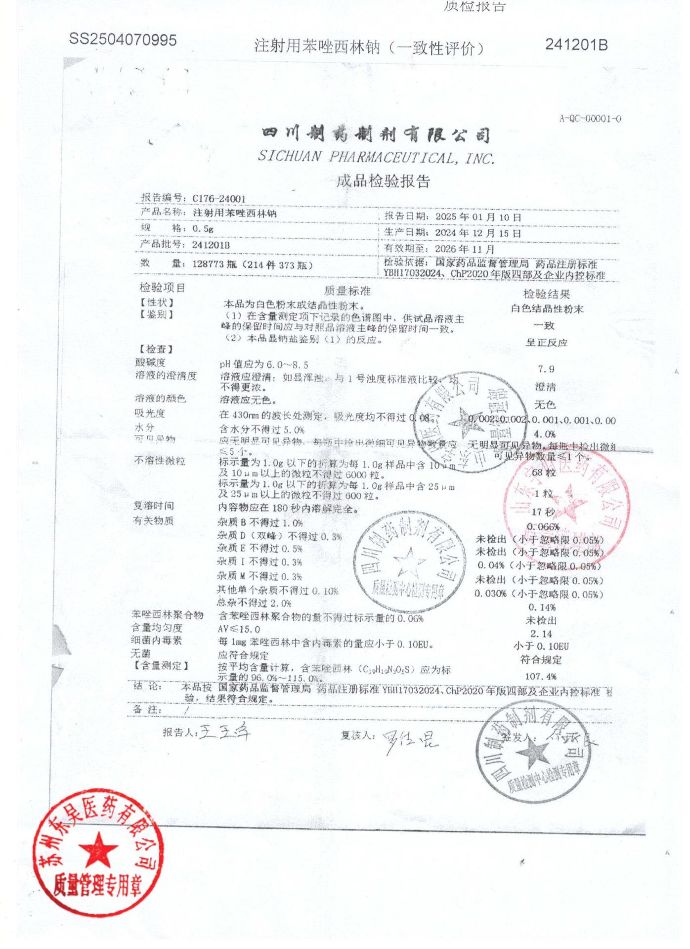 241201B注射用苯唑西林钠