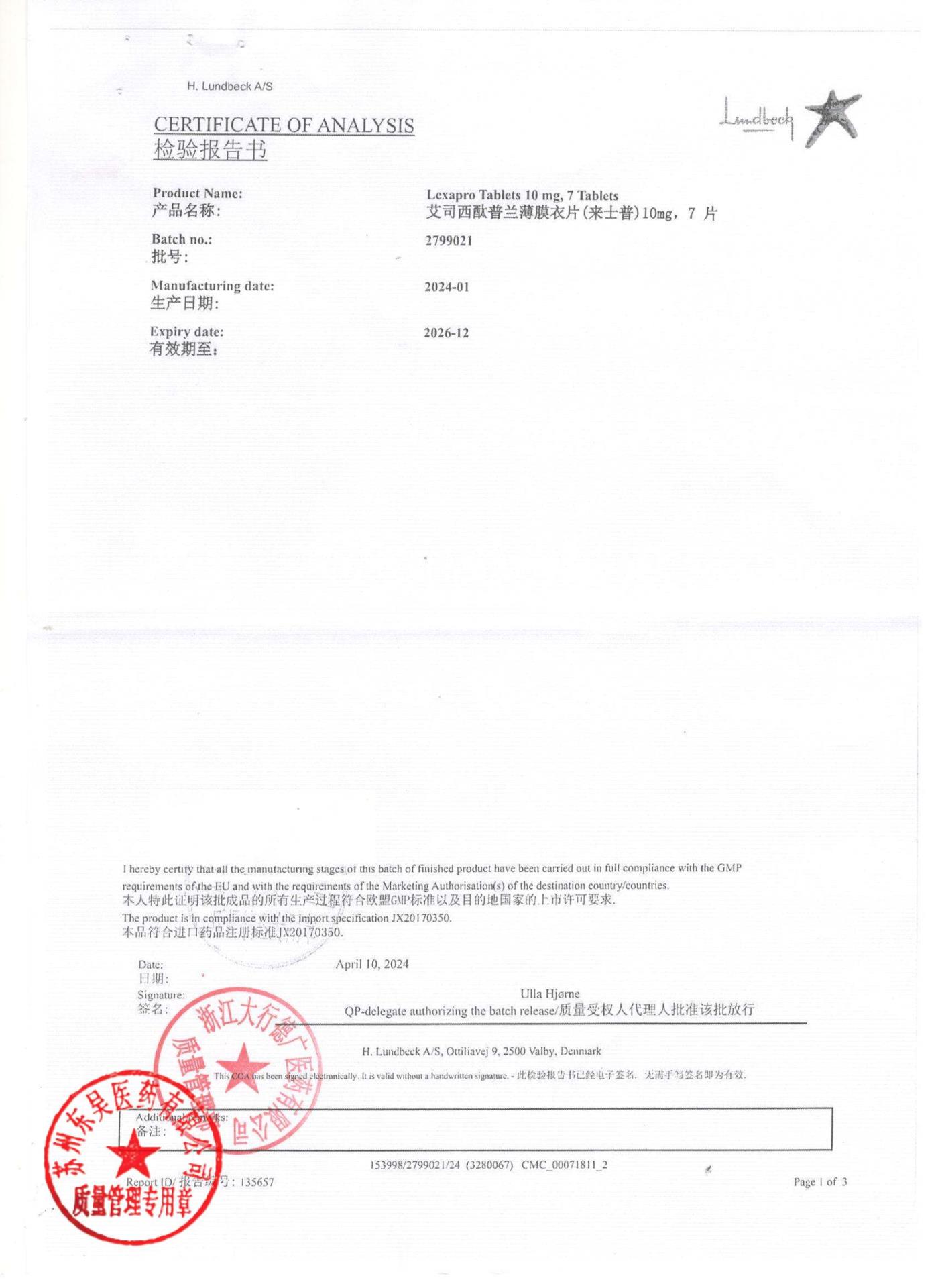 2799021草酸艾司西酞普兰片2