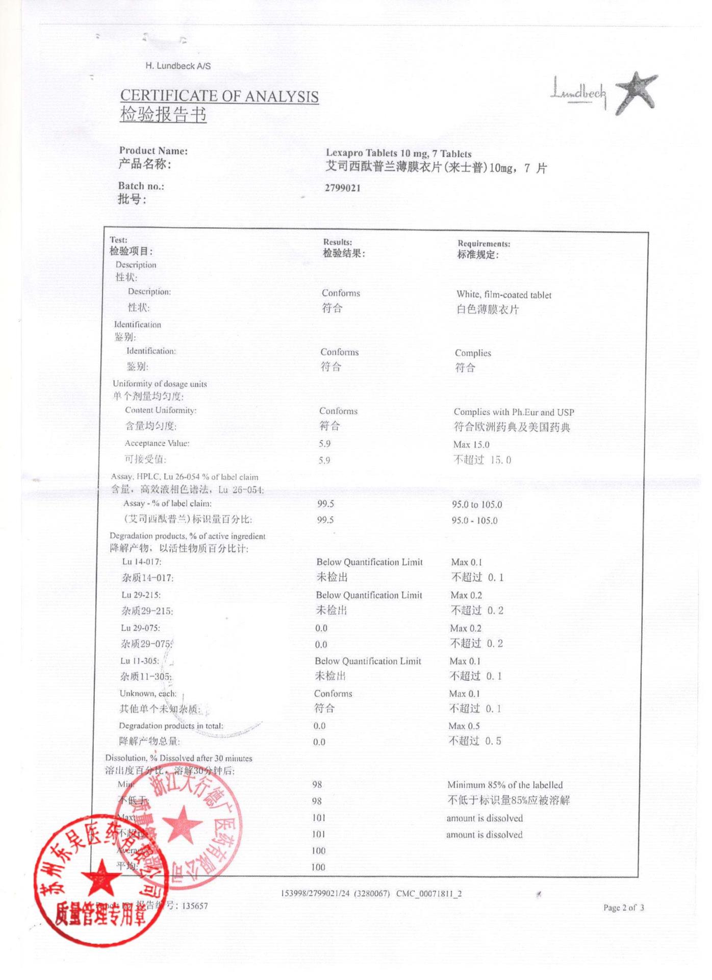 2799021草酸艾司西酞普兰片3