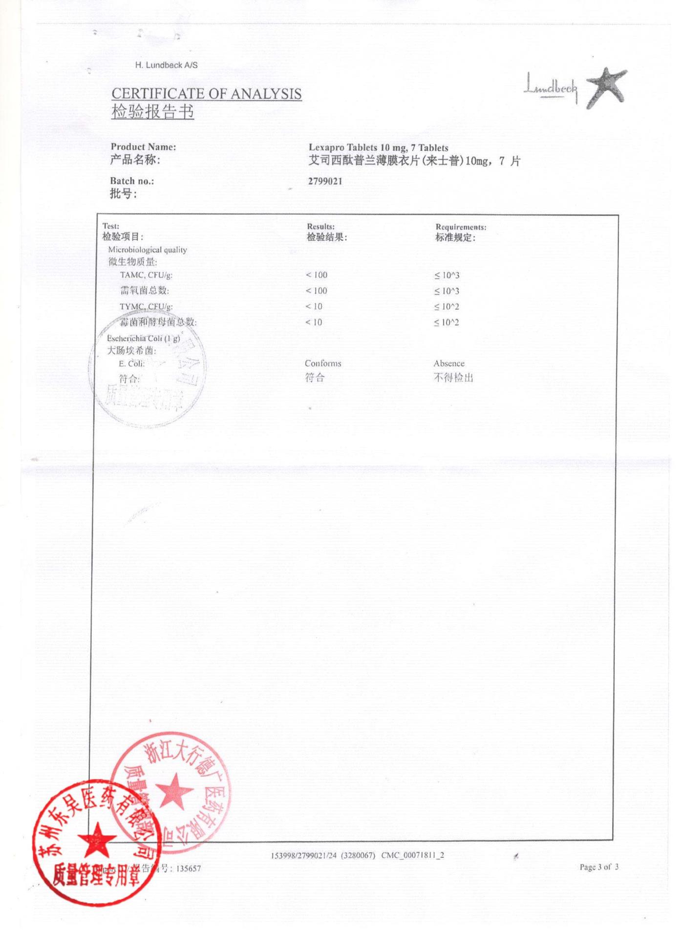 2799021草酸艾司西酞普兰片4