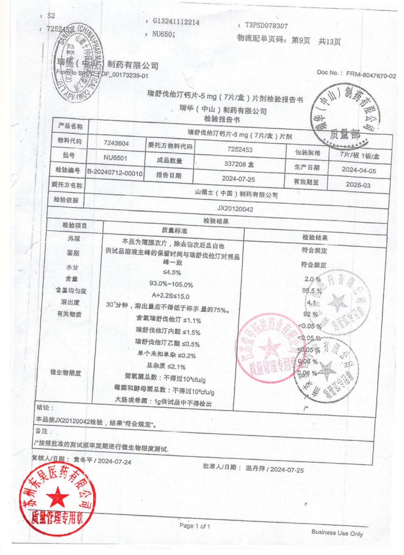 NU6501瑞舒伐他汀钙片