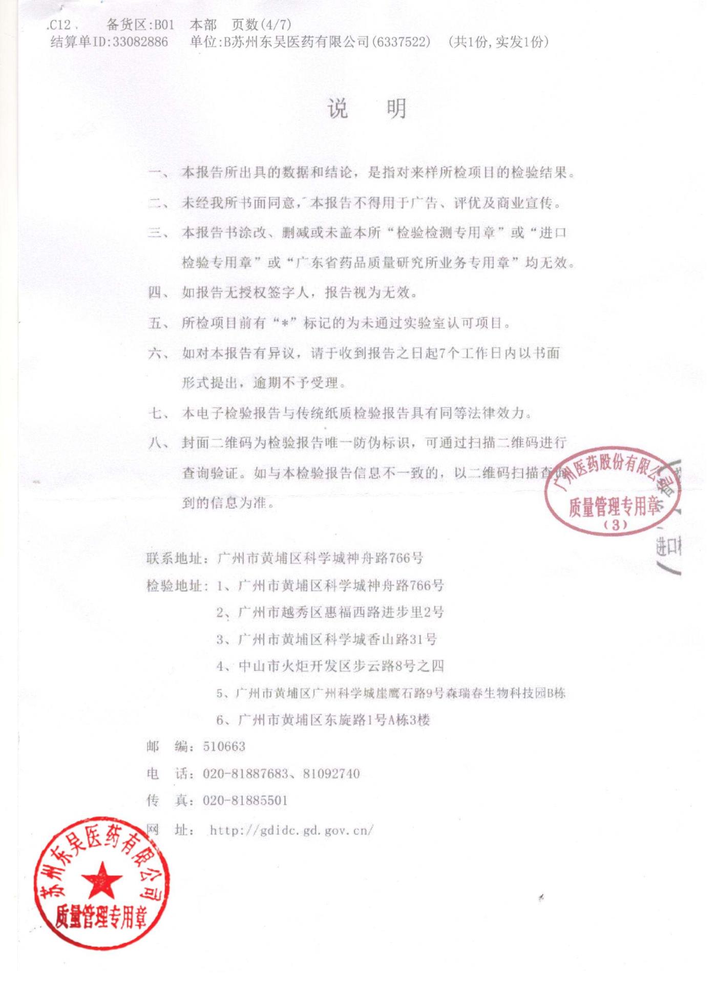 0000202044欧龙马口服滴剂2