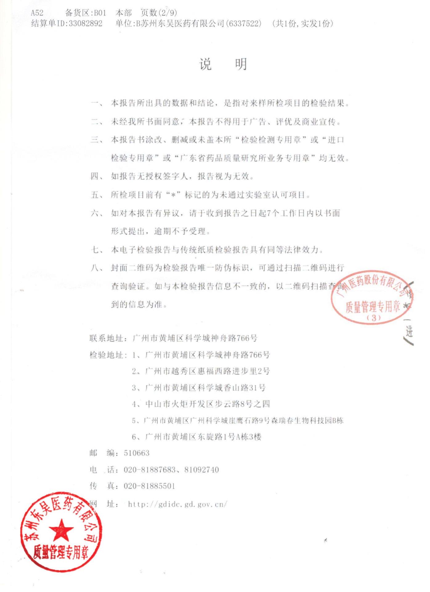 00002023116欧龙马口服滴剂2