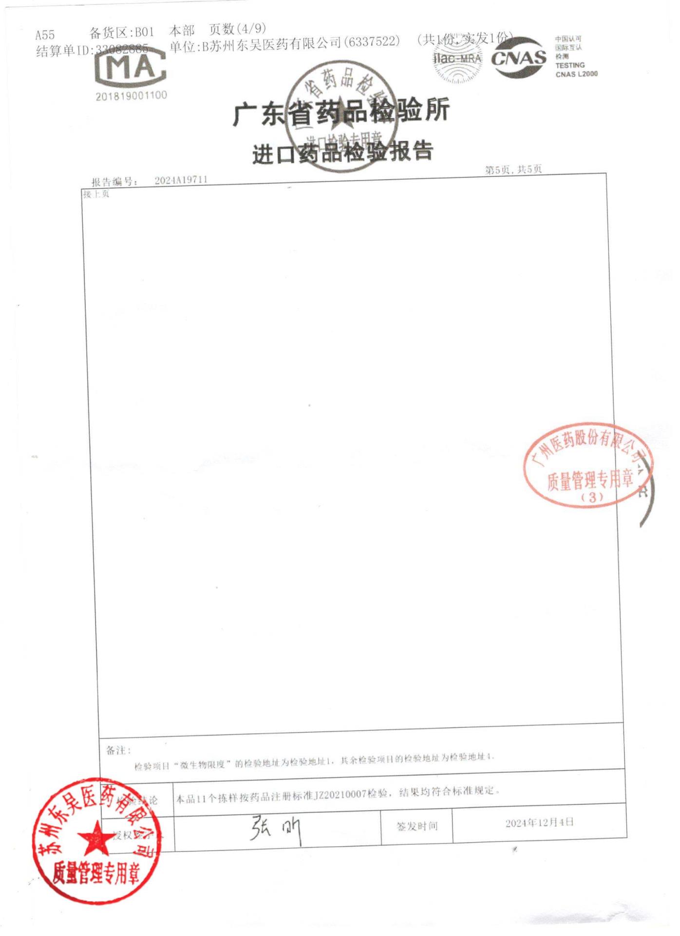 0000203617欧龙马口服滴剂7