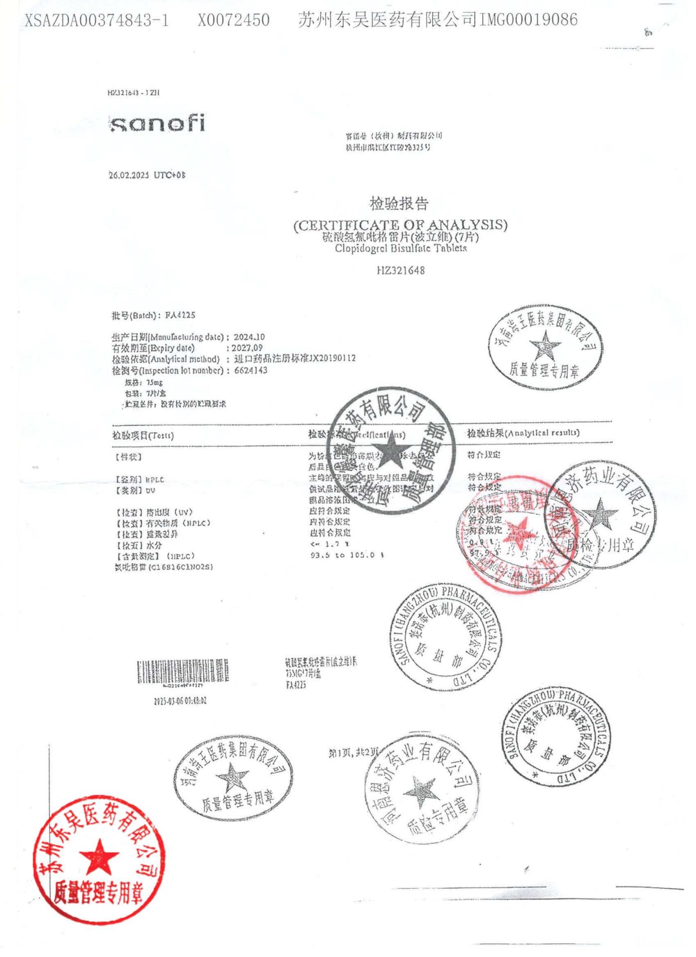 FA4225硫酸氢氯吡格雷片1