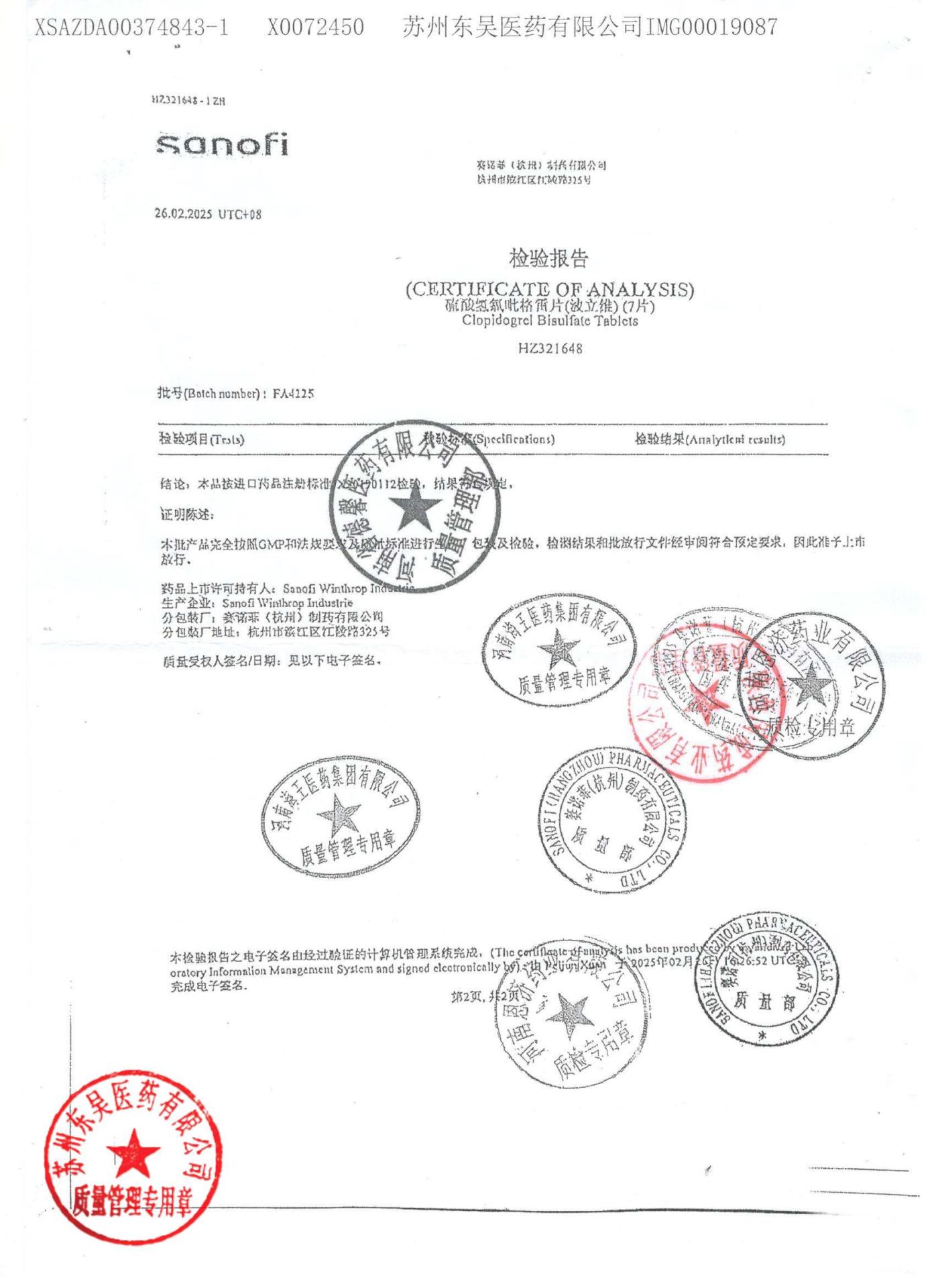 FA4225硫酸氢氯吡格雷片2