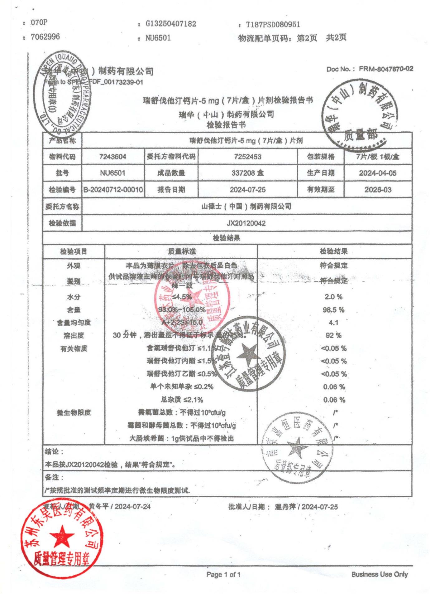 NU6501瑞舒伐他汀钙片