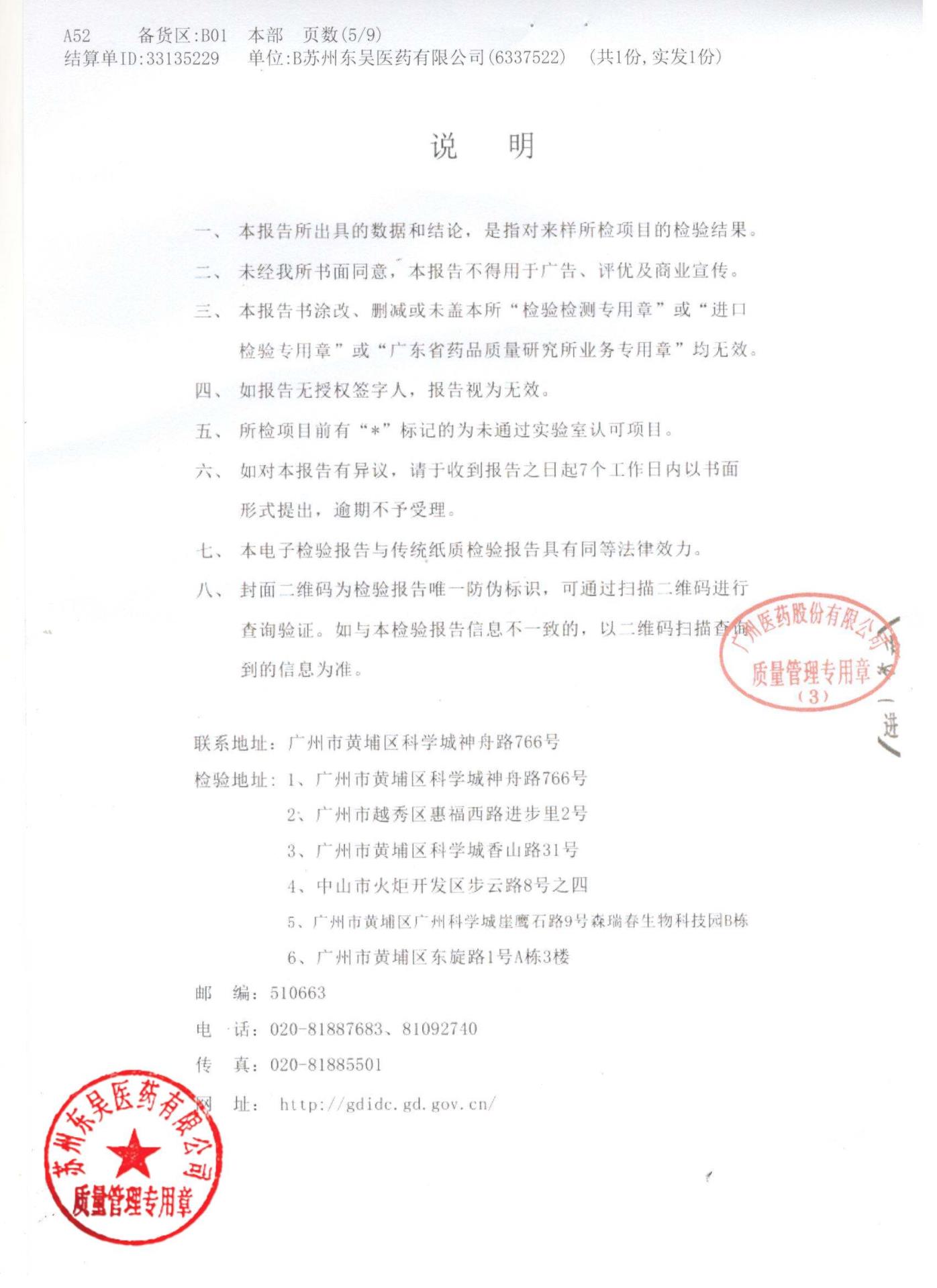 0000203617欧龙马口服滴剂5